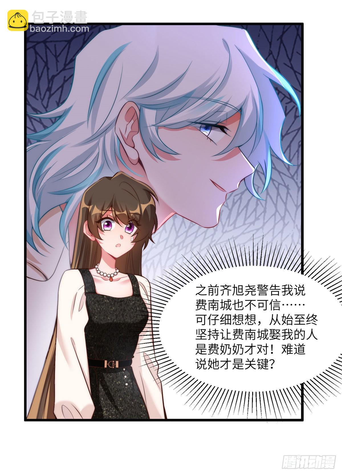 79 费南城求婚了！-第79话