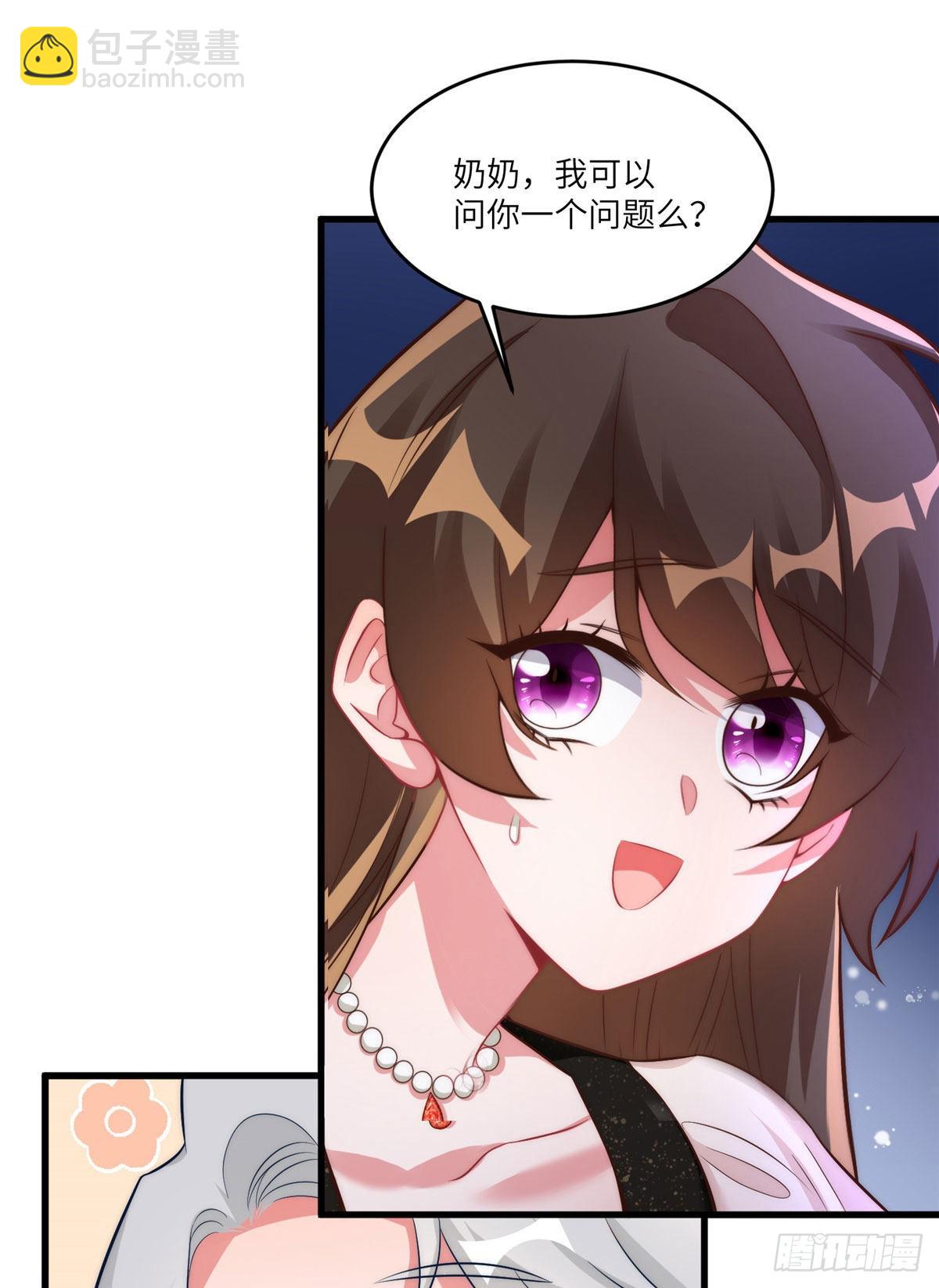79 费南城求婚了！-第79话