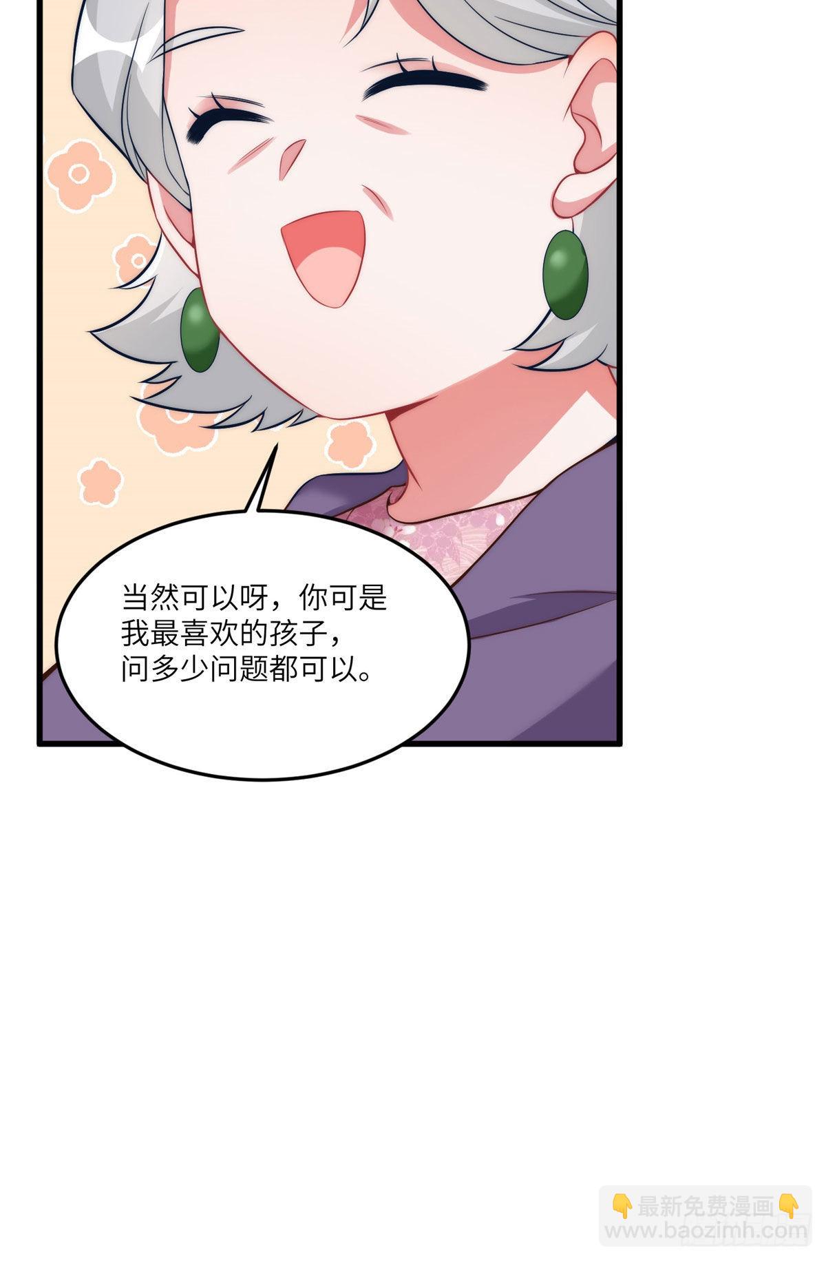 79 费南城求婚了！-第79话