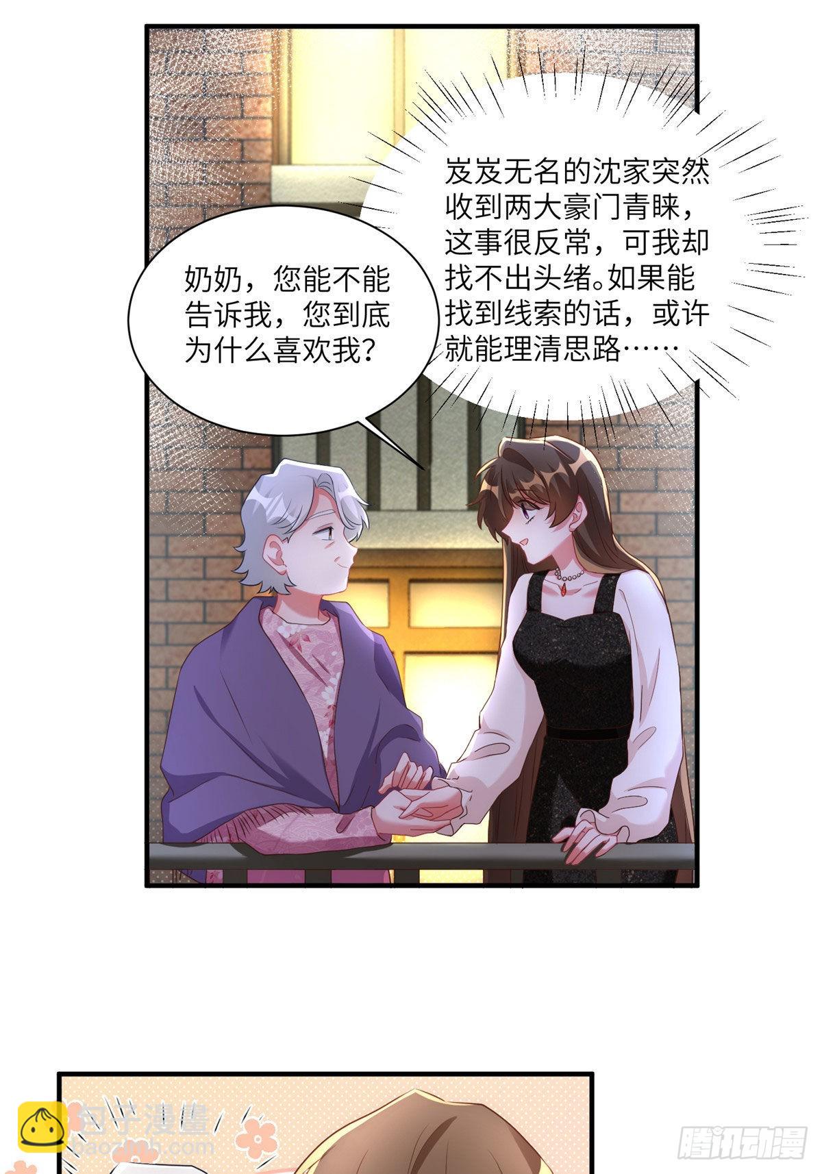 79 费南城求婚了！-第79话