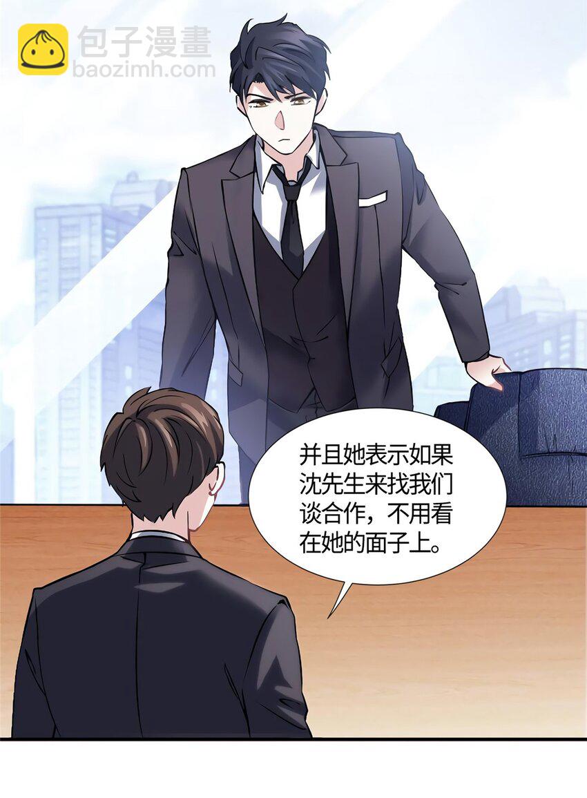 09 是我马甲！但不能掉！-第9话
