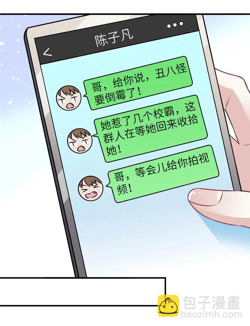 09 是我马甲！但不能掉！-第9话