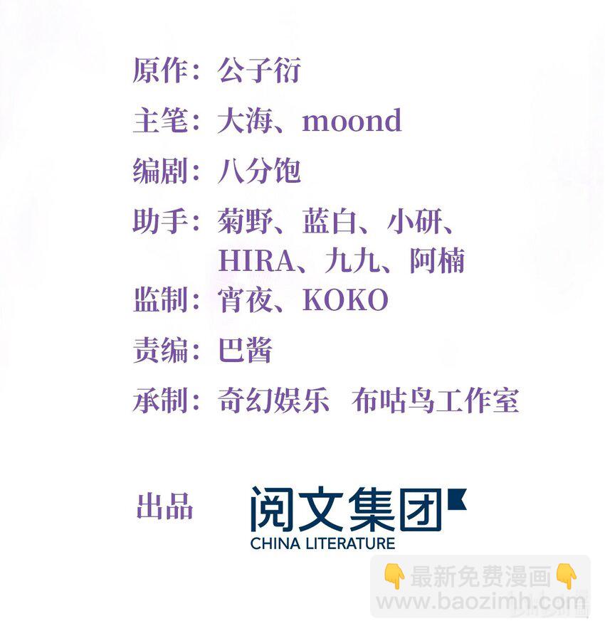09 是我马甲！但不能掉！-第9话