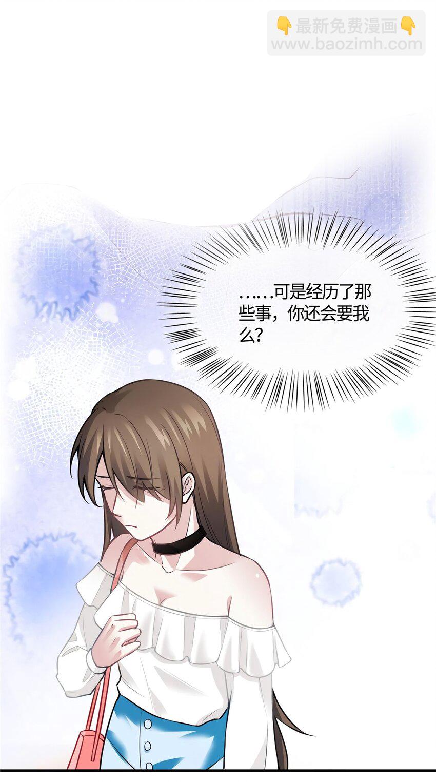 09 是我马甲！但不能掉！-第9话