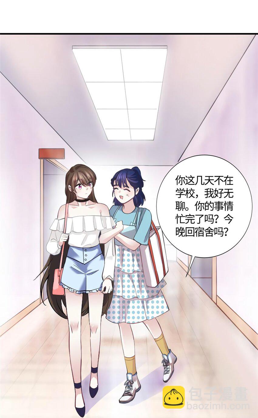 09 是我马甲！但不能掉！-第9话