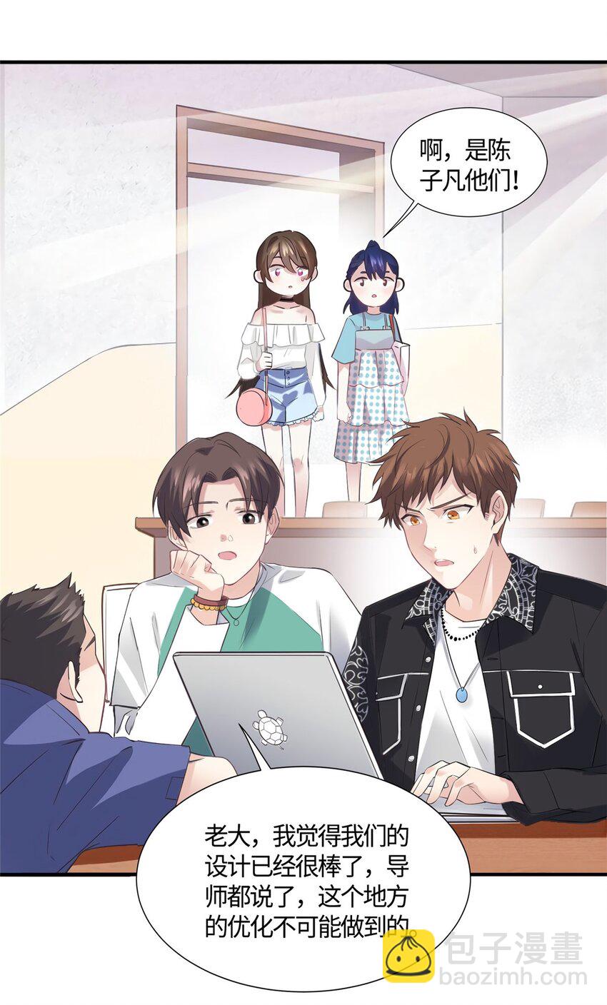 09 是我马甲！但不能掉！-第9话