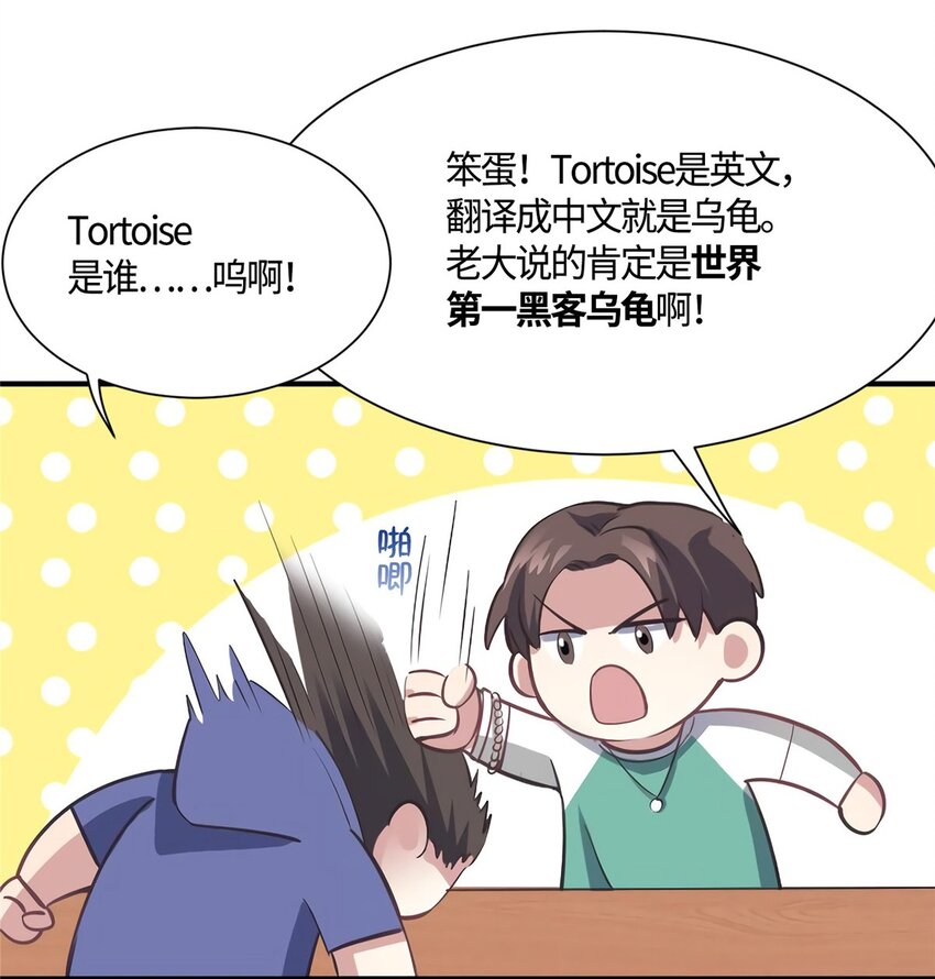09 是我马甲！但不能掉！-第9话