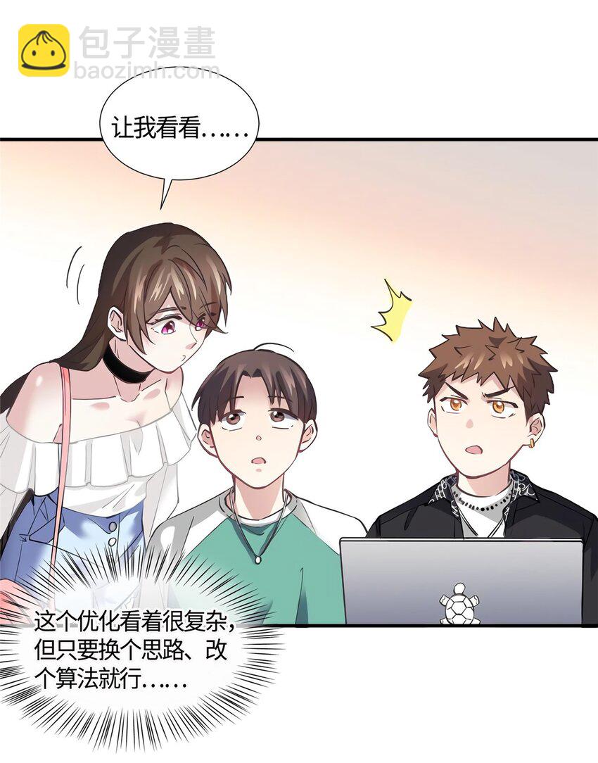 09 是我马甲！但不能掉！-第9话