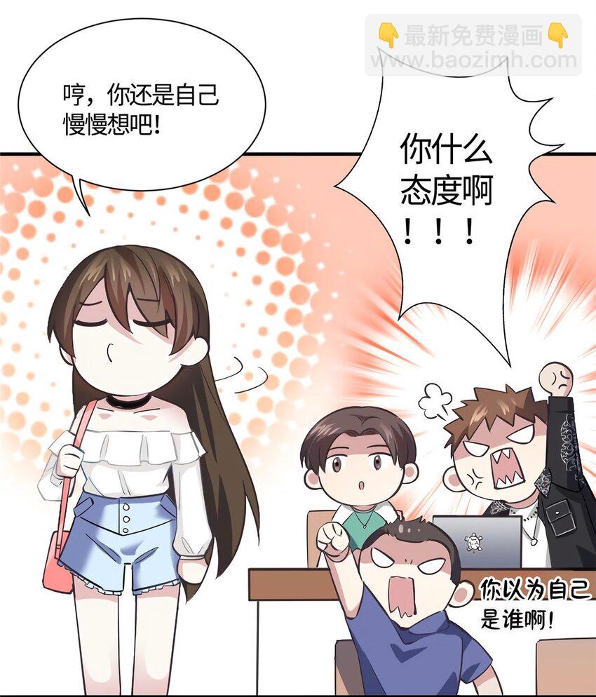 09 是我马甲！但不能掉！-第9话