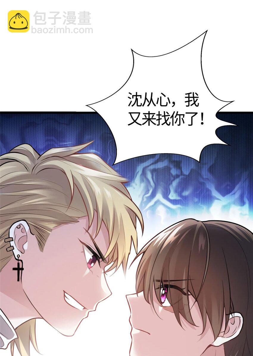 09 是我马甲！但不能掉！-第9话