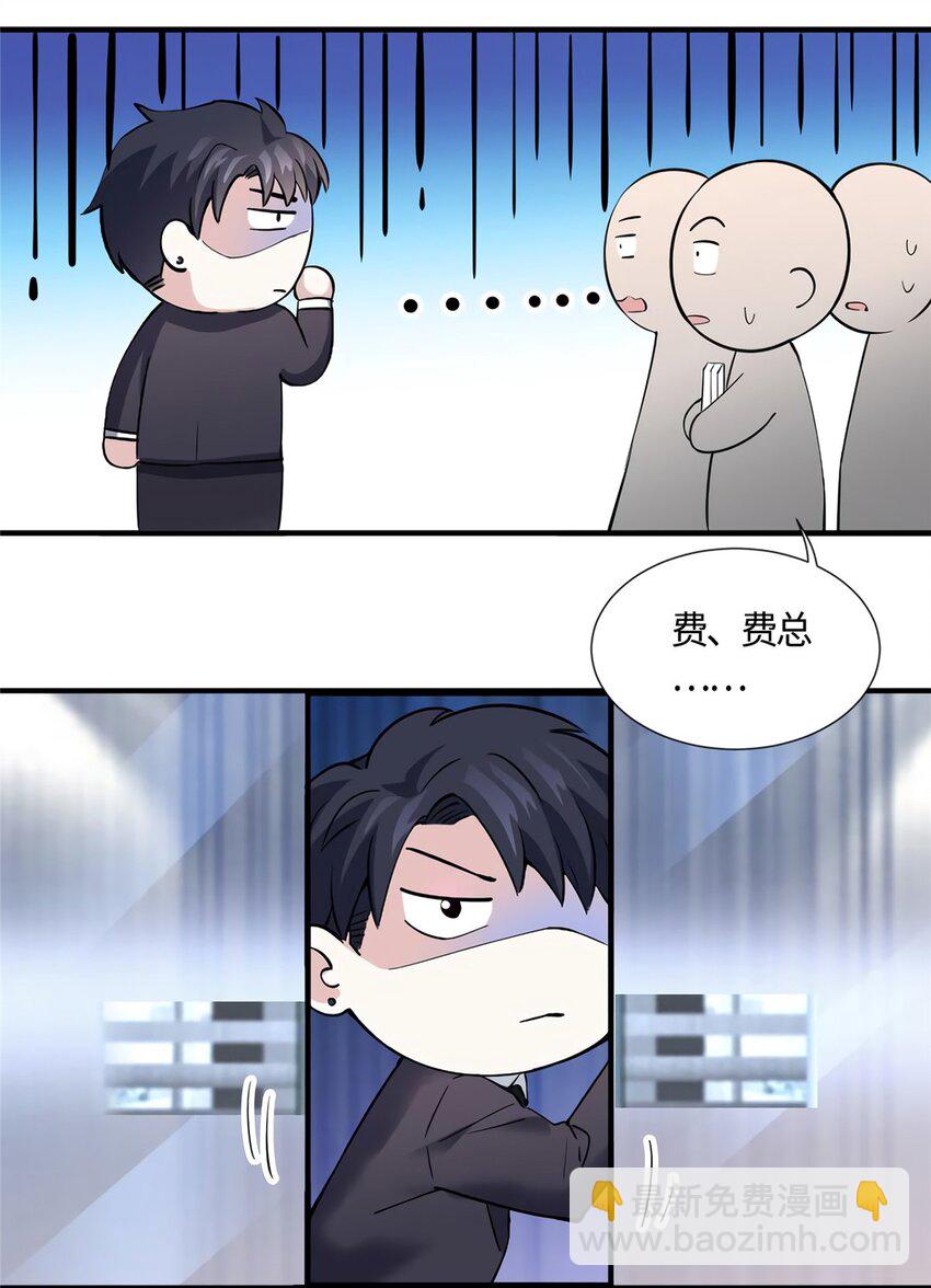 09 是我马甲！但不能掉！-第9话