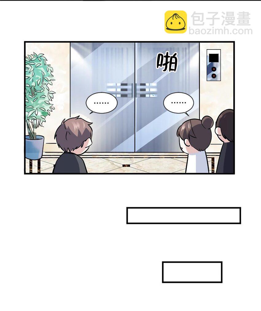 09 是我马甲！但不能掉！-第9话