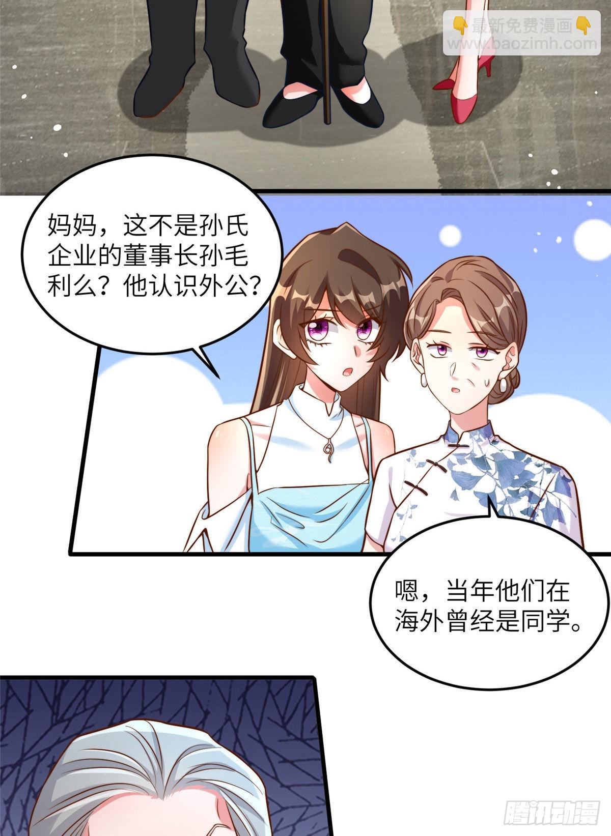 81 动我的女人？项目取消！(1/2)-第81话