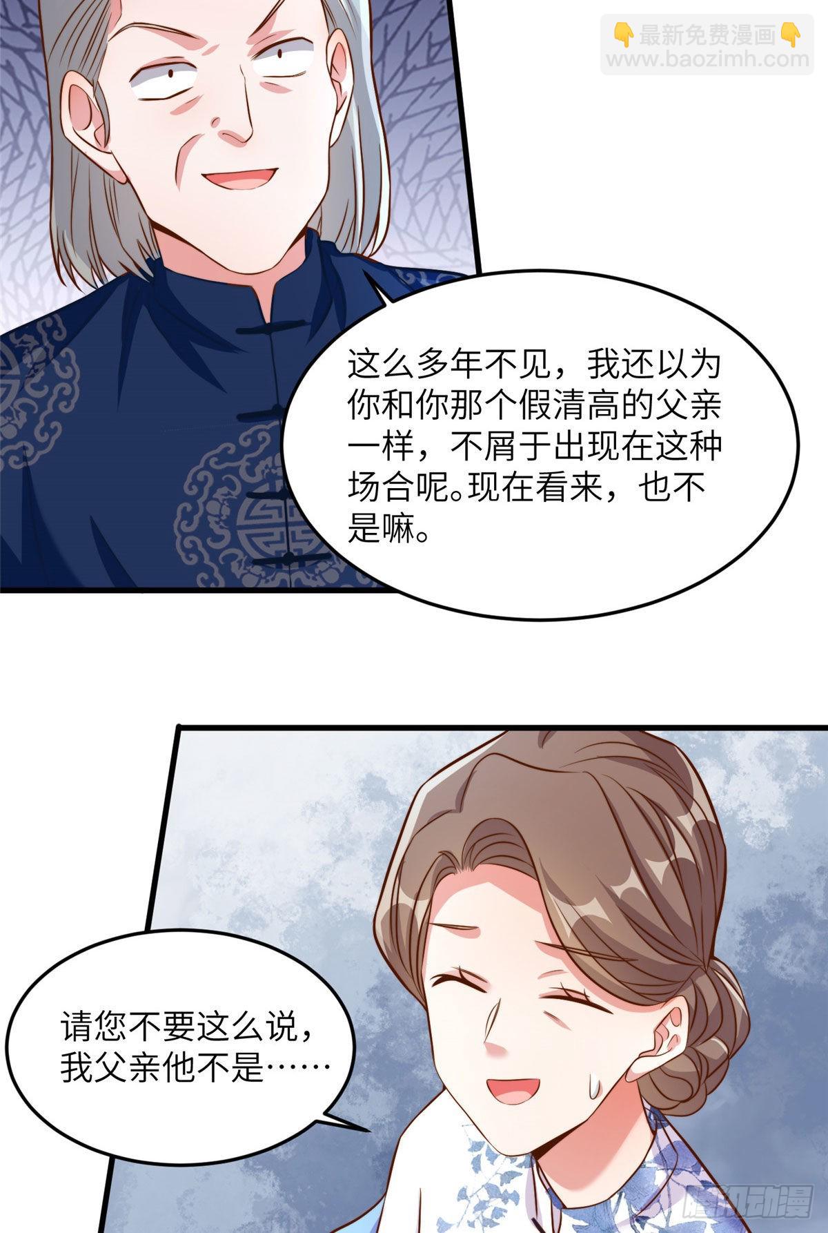 81 动我的女人？项目取消！(1/2)-第81话