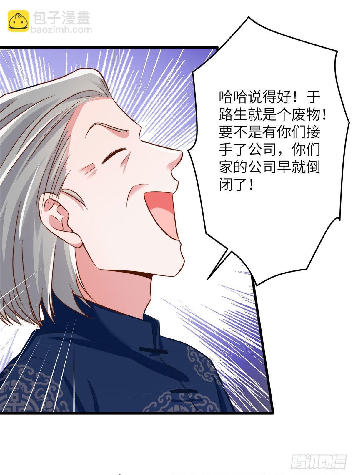 81 动我的女人？项目取消！(1/2)-第81话