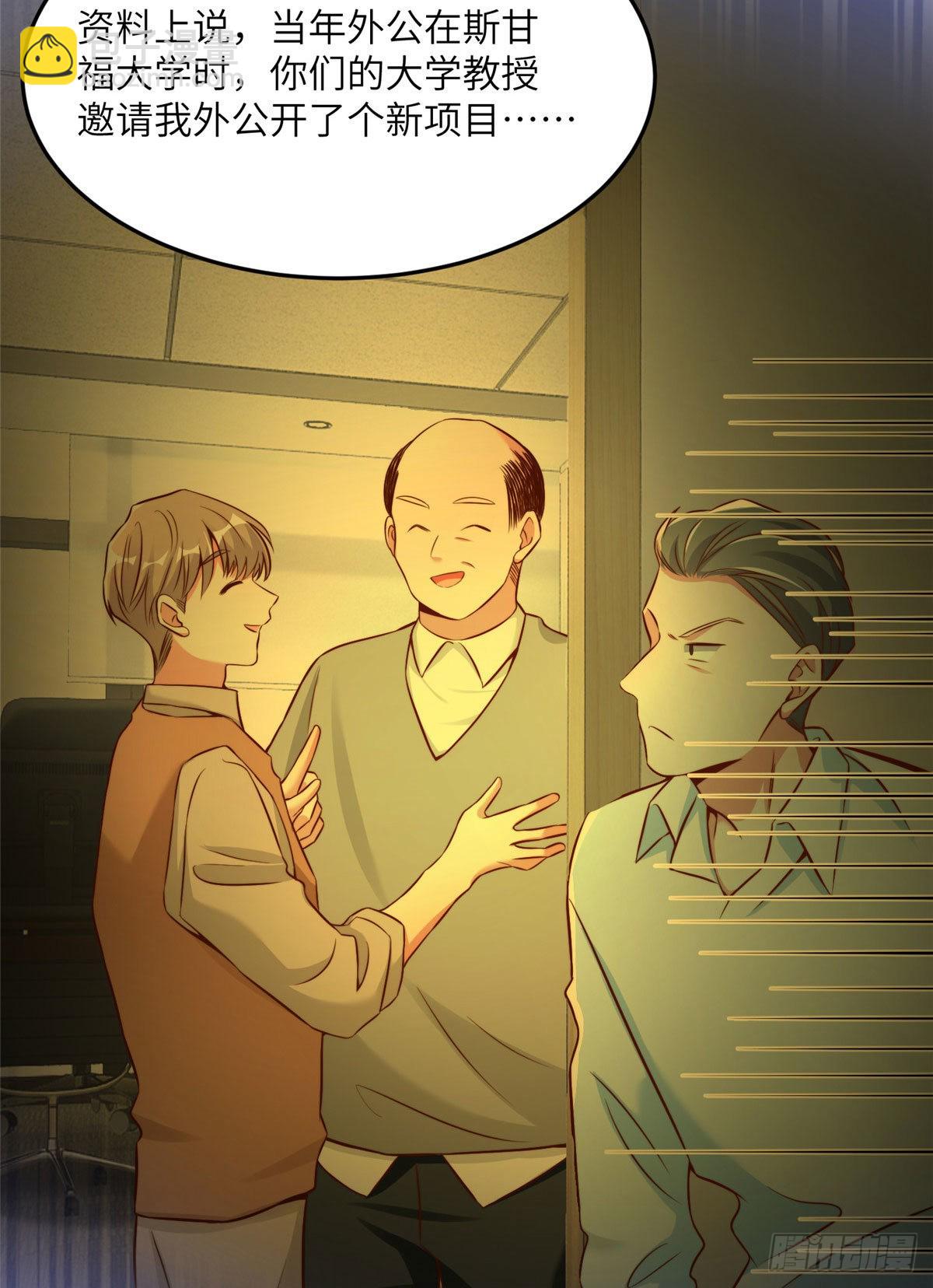 81 动我的女人？项目取消！(1/2)-第81话