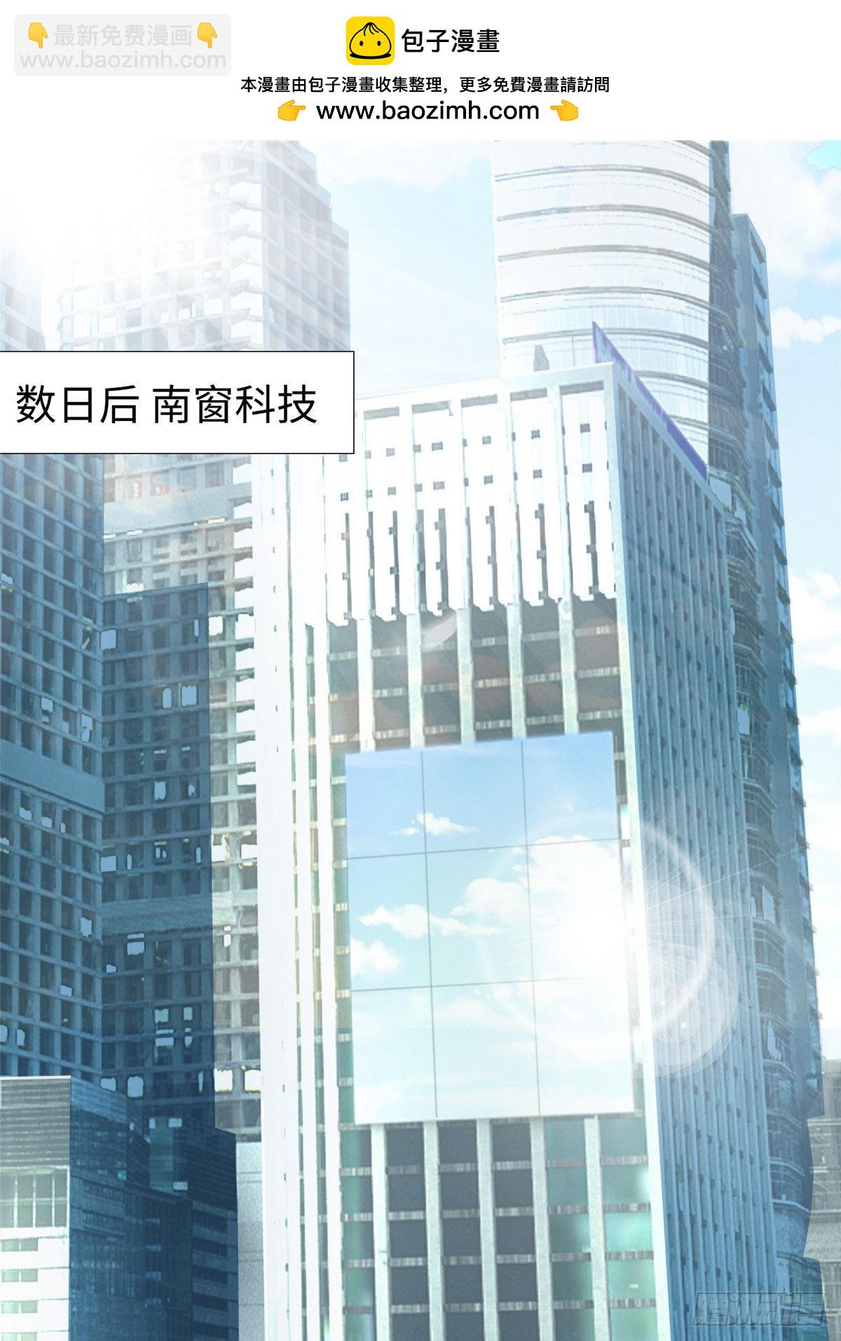 81 动我的女人？项目取消！(1/2)-第81话