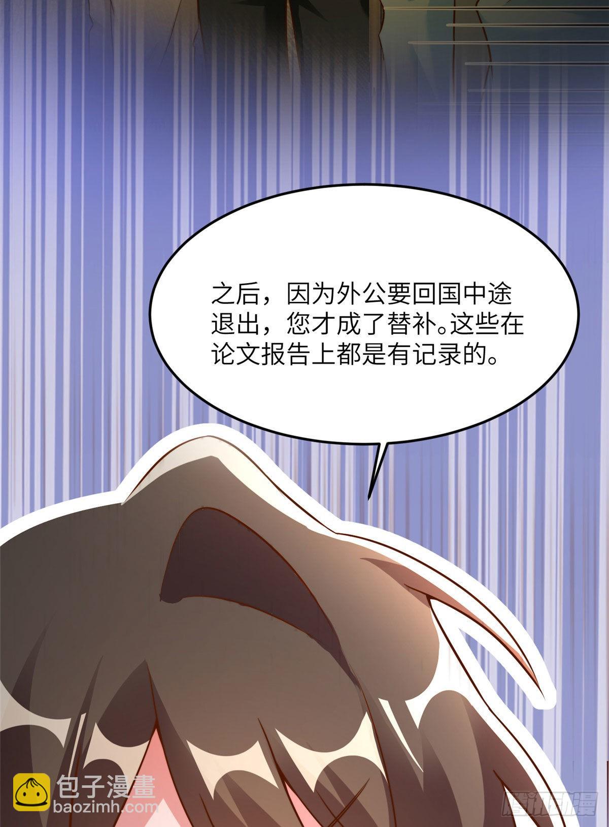 81 动我的女人？项目取消！(1/2)-第81话