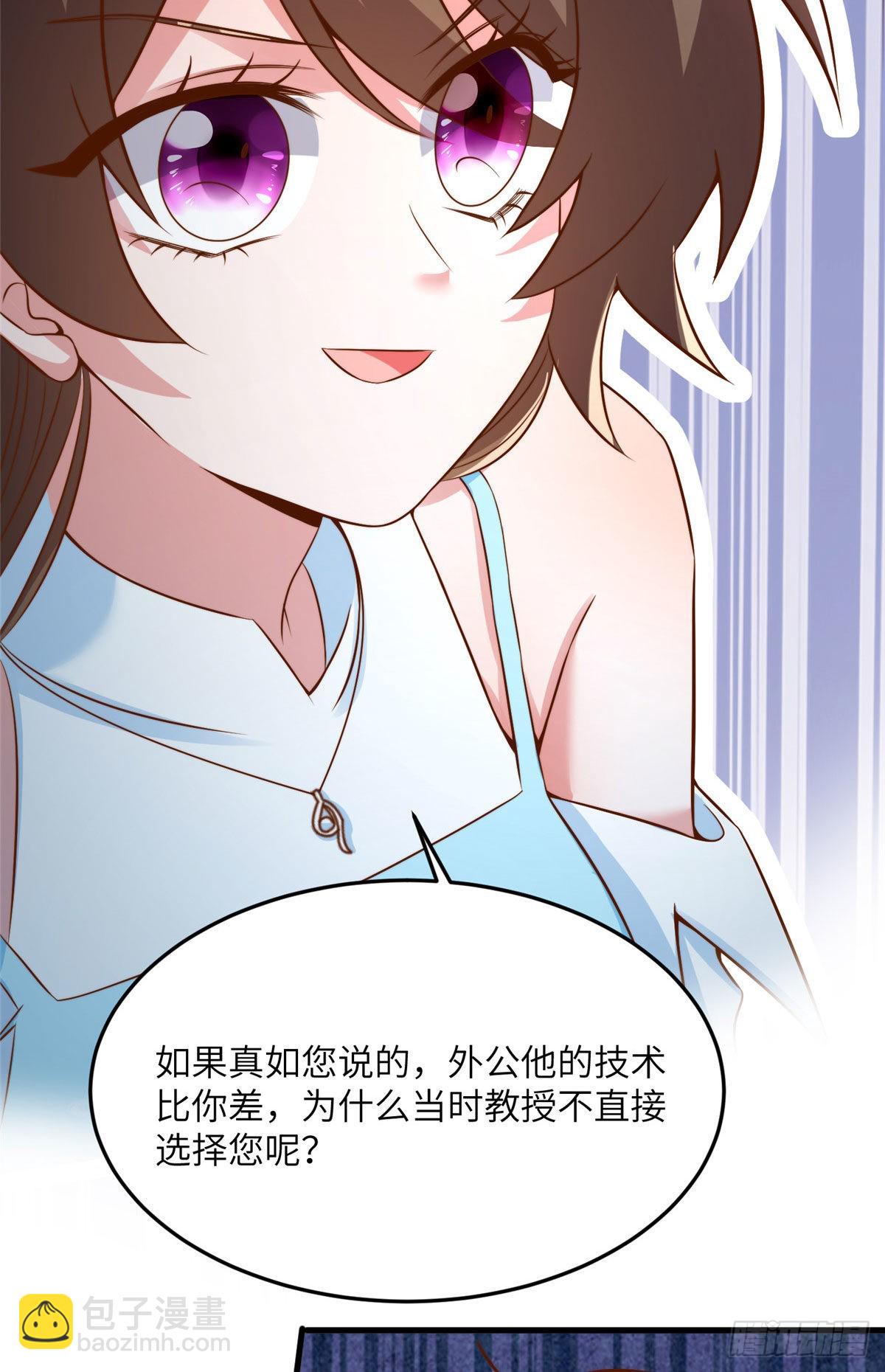 81 动我的女人？项目取消！(1/2)-第81话