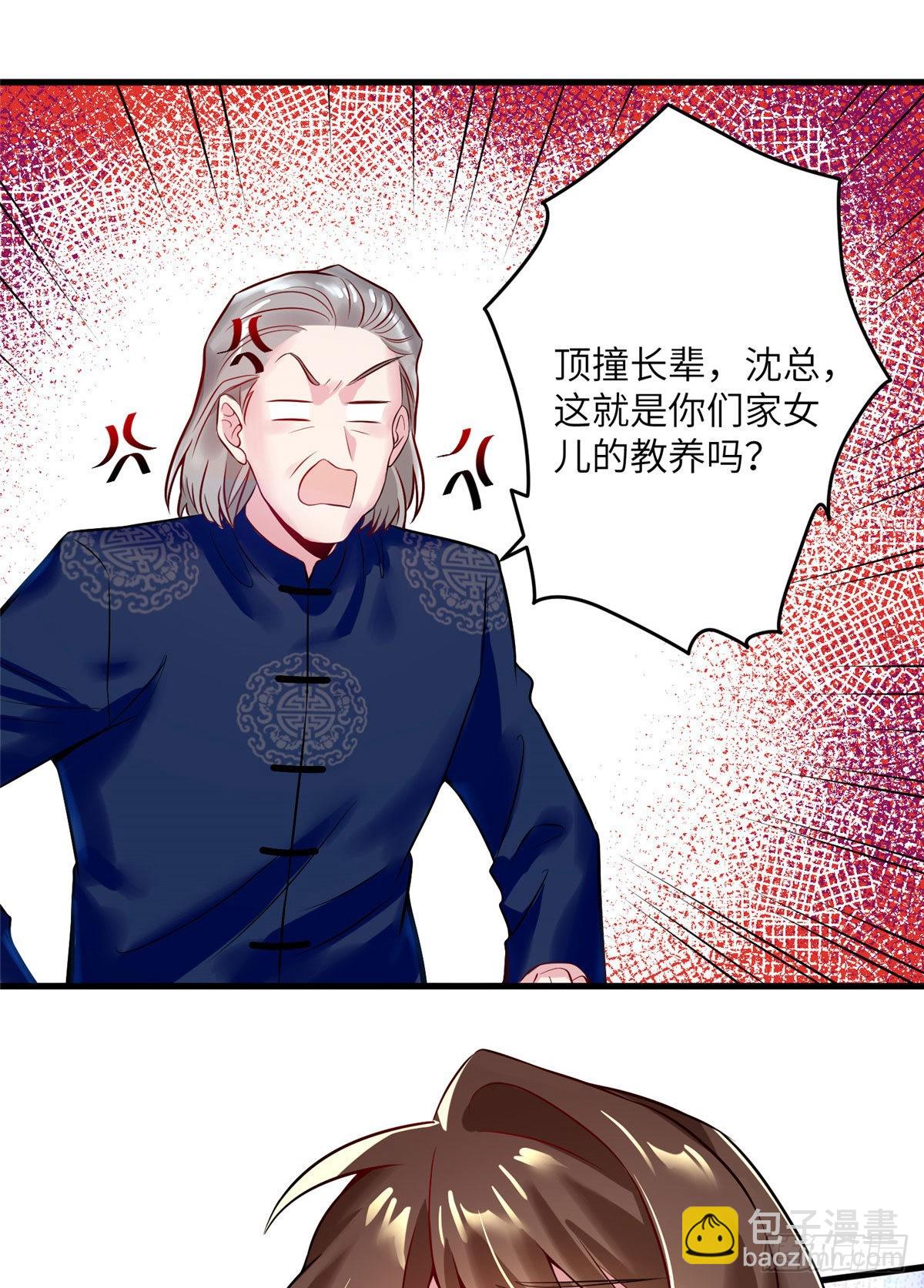 81 动我的女人？项目取消！(1/2)-第81话