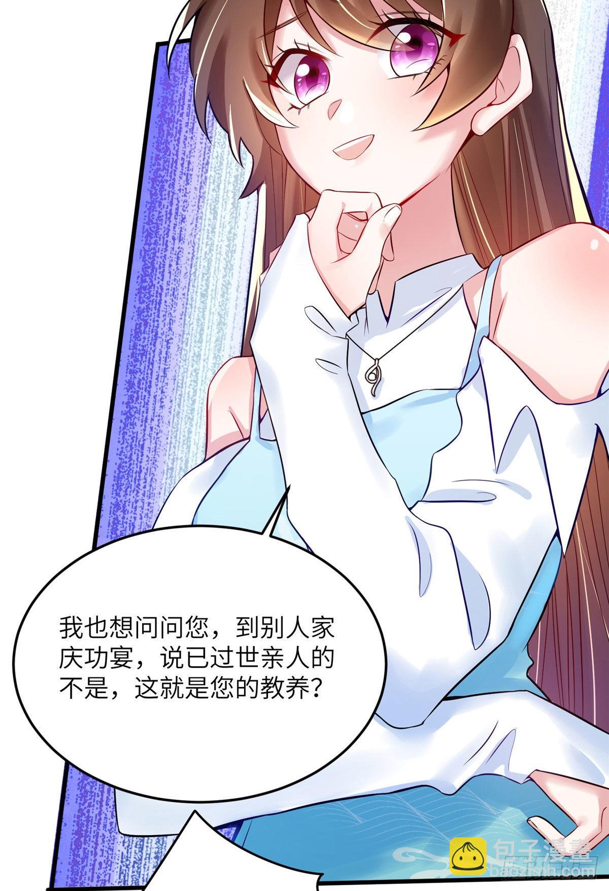 81 动我的女人？项目取消！(1/2)-第81话