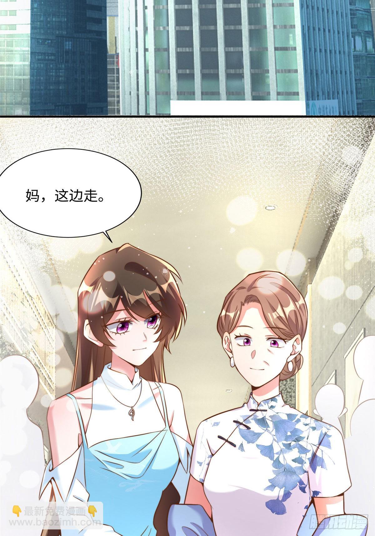 81 动我的女人？项目取消！(1/2)-第81话