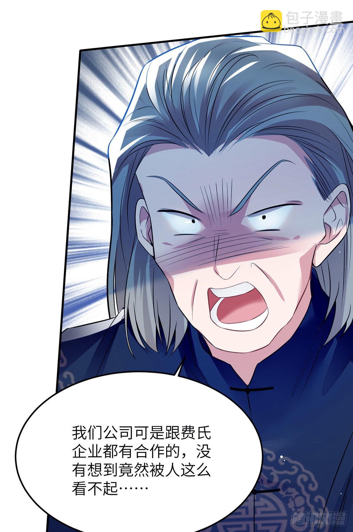 81 动我的女人？项目取消！(1/2)-第81话