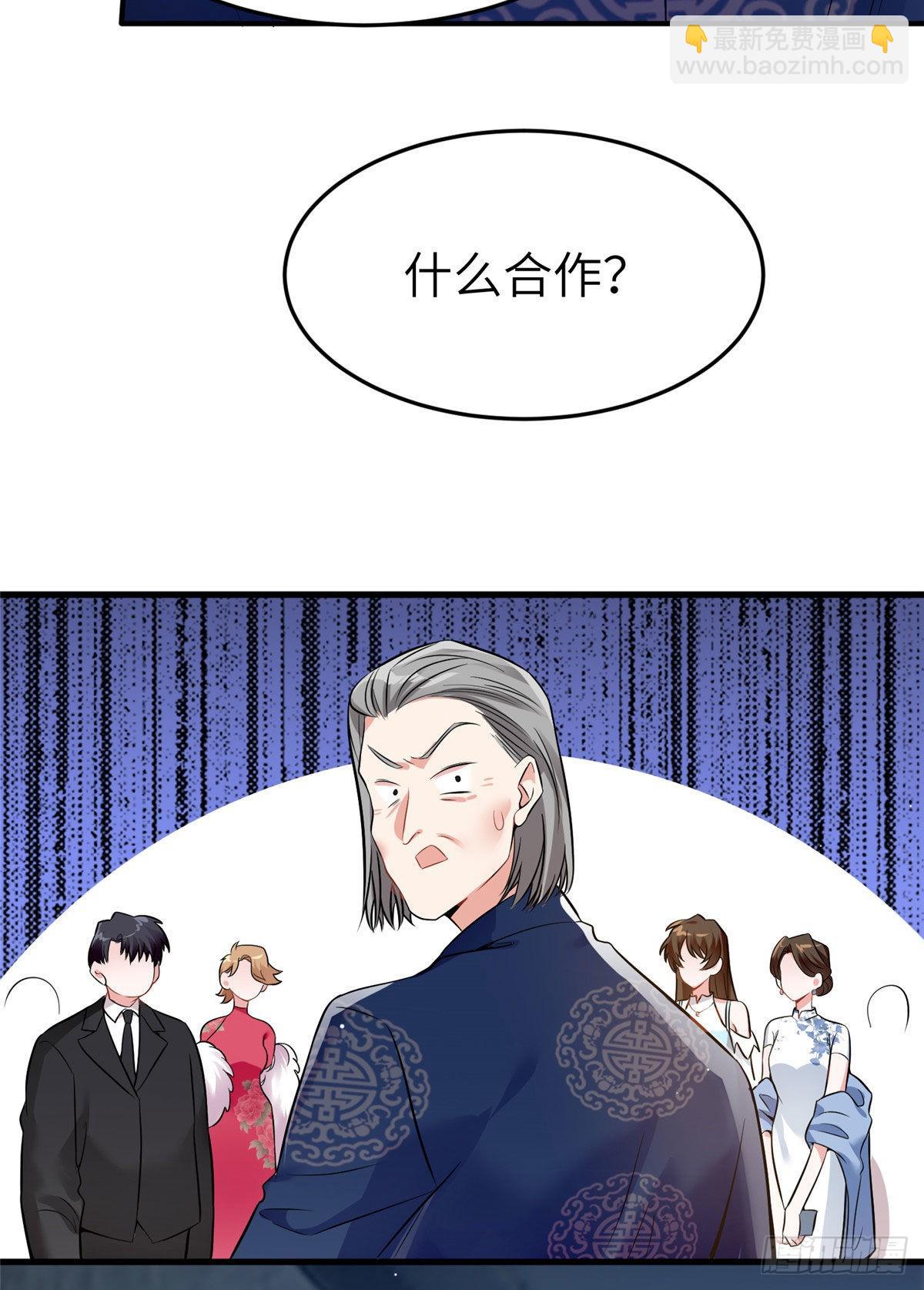 81 动我的女人？项目取消！(1/2)-第81话