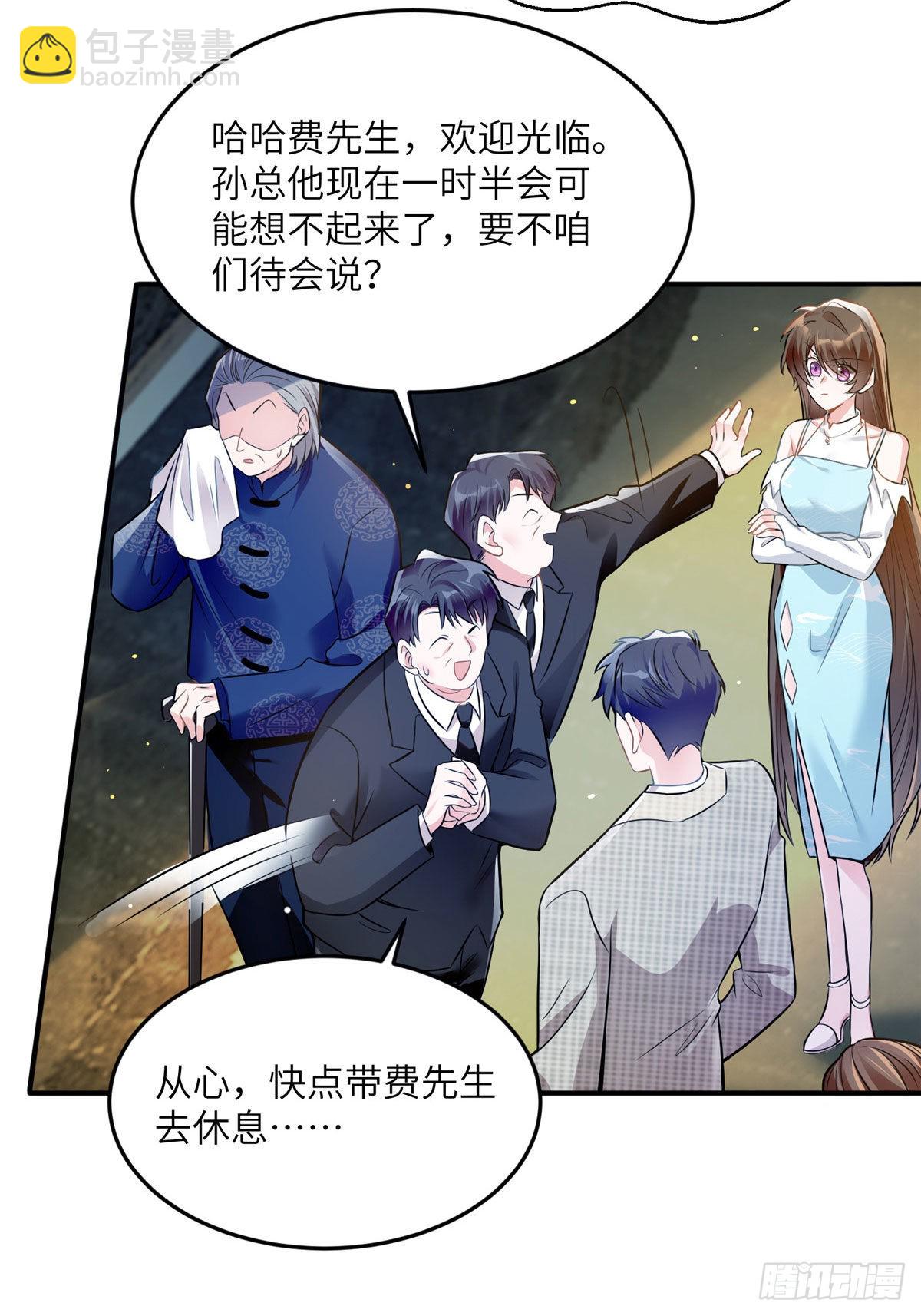 81 动我的女人？项目取消！(1/2)-第81话