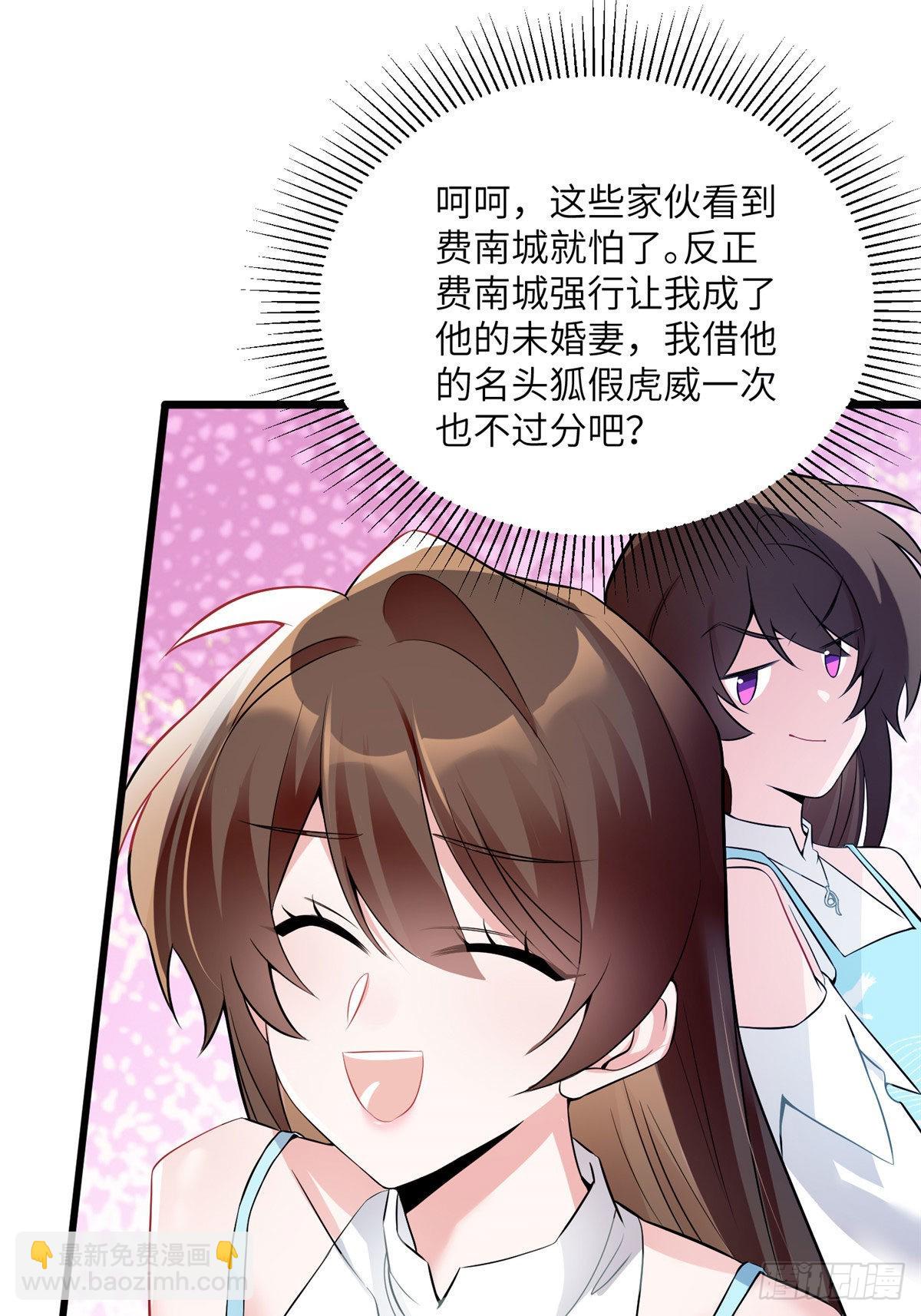81 动我的女人？项目取消！(1/2)-第81话