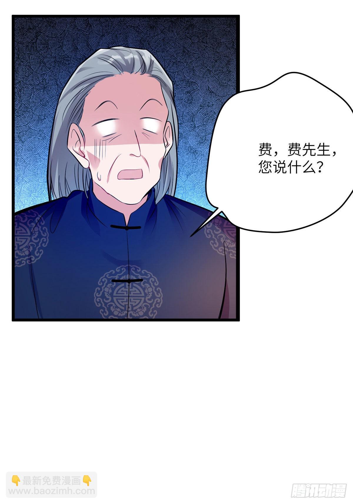 81 动我的女人？项目取消！(1/2)-第81话