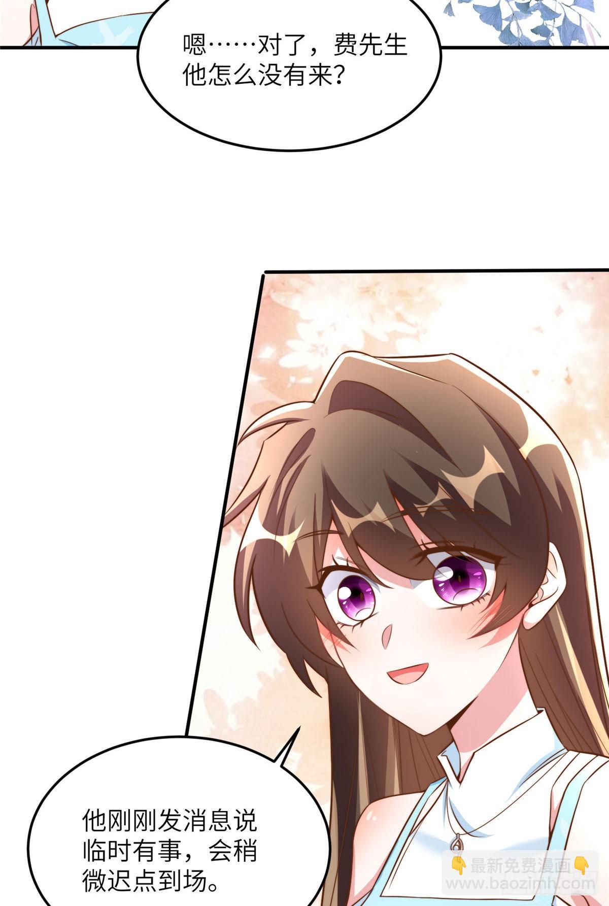 81 动我的女人？项目取消！(1/2)-第81话