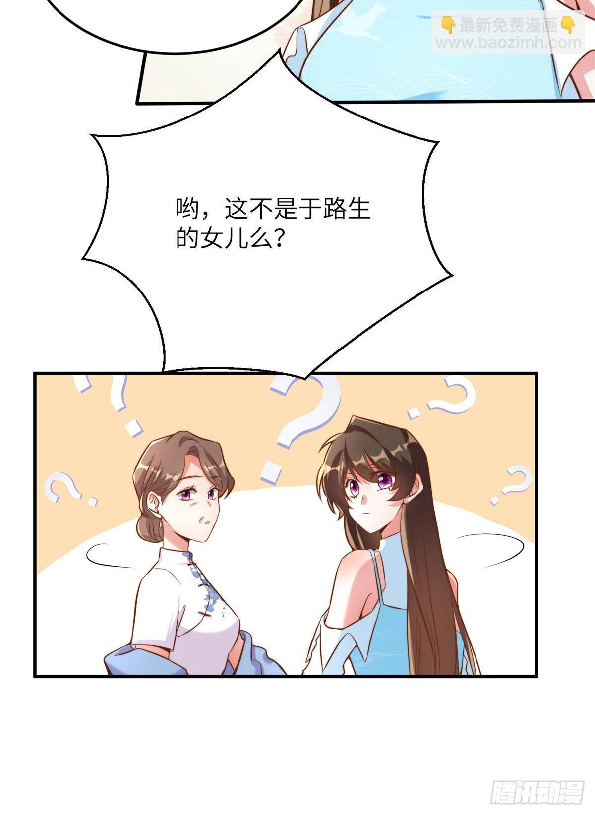 81 动我的女人？项目取消！(1/2)-第81话