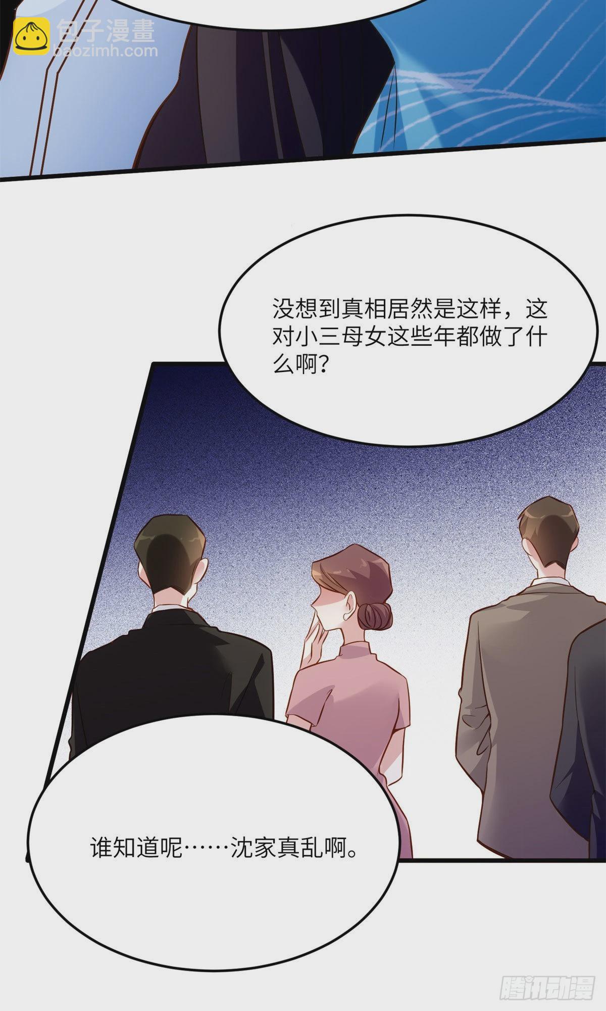 83 此后余生，我护你周全-第83话