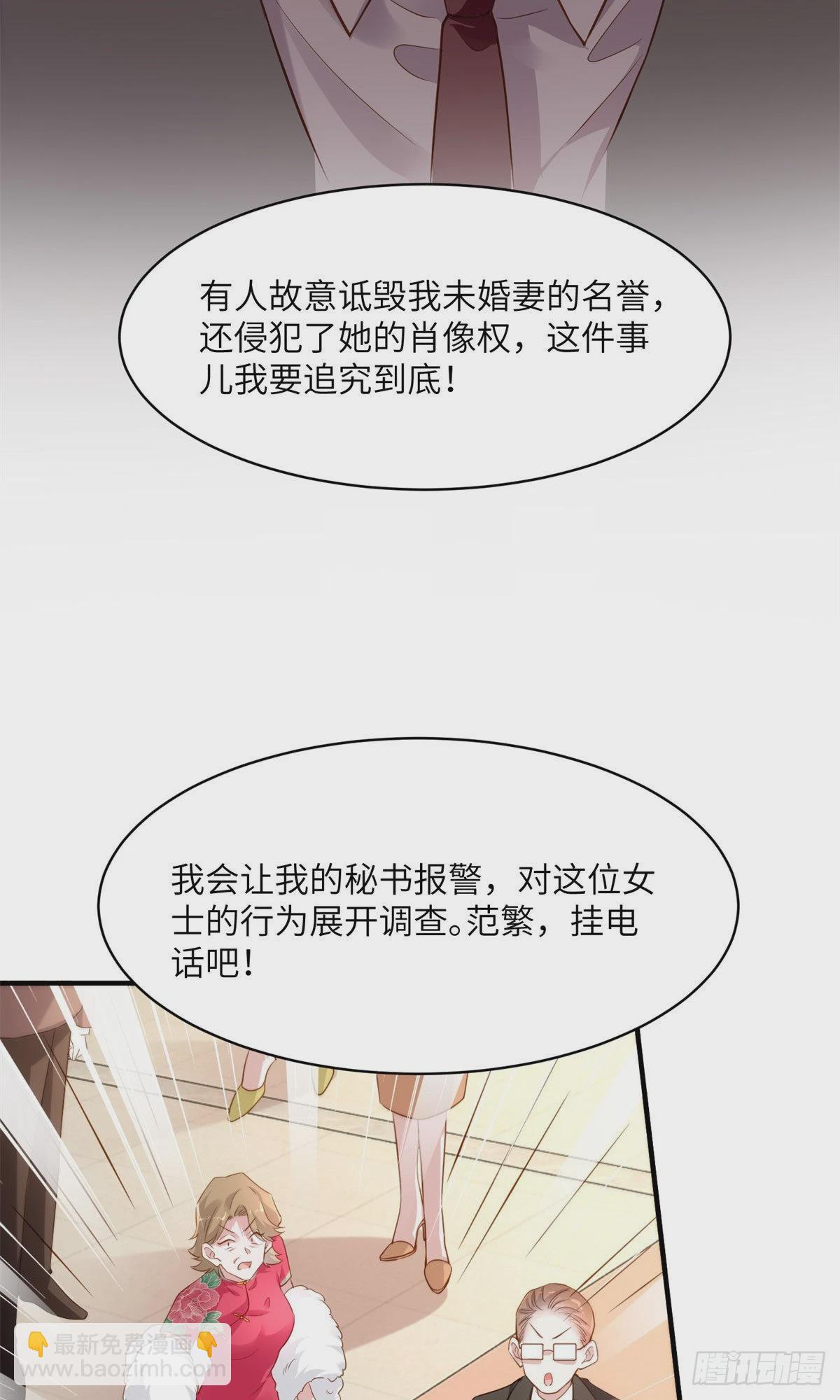 83 此后余生，我护你周全-第83话