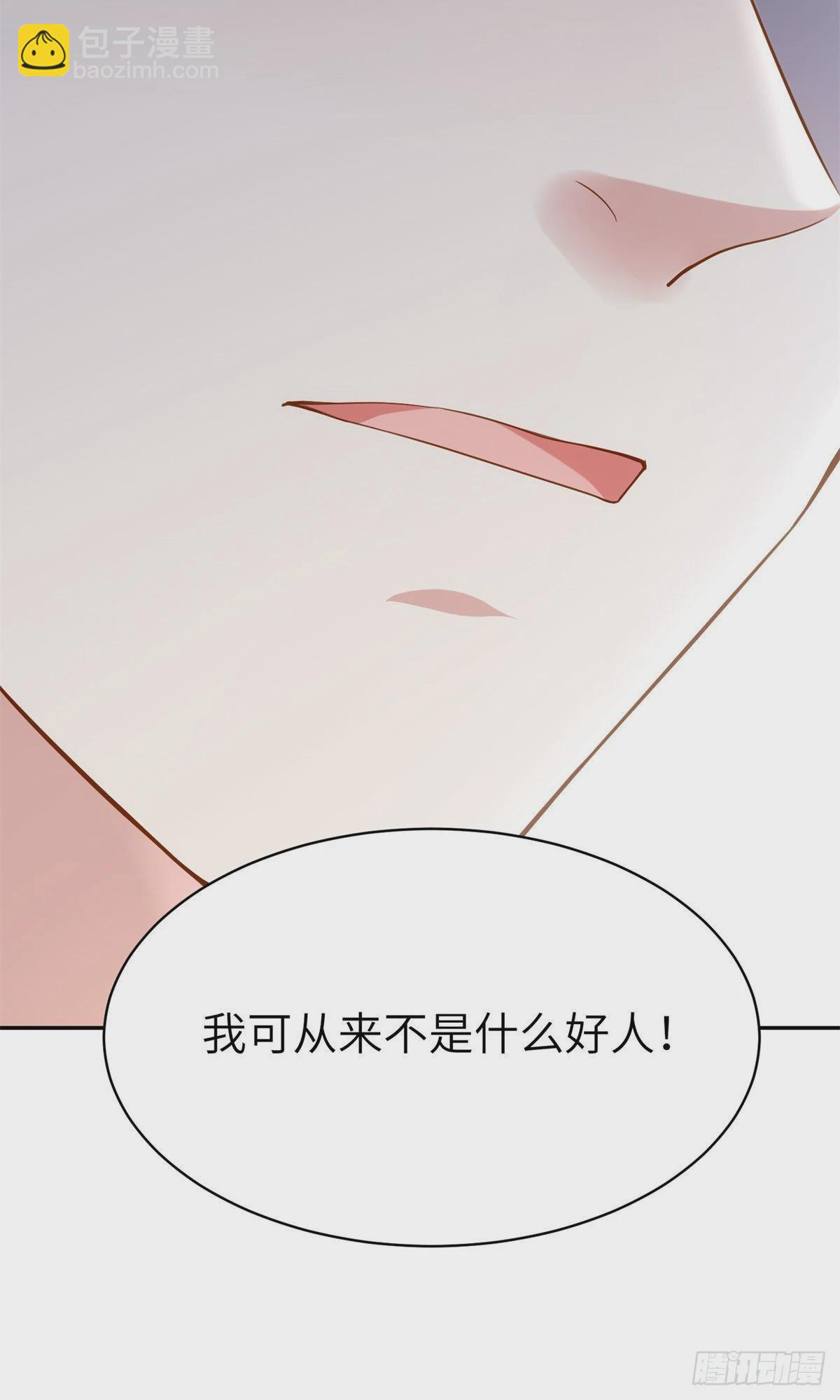 83 此后余生，我护你周全-第83话