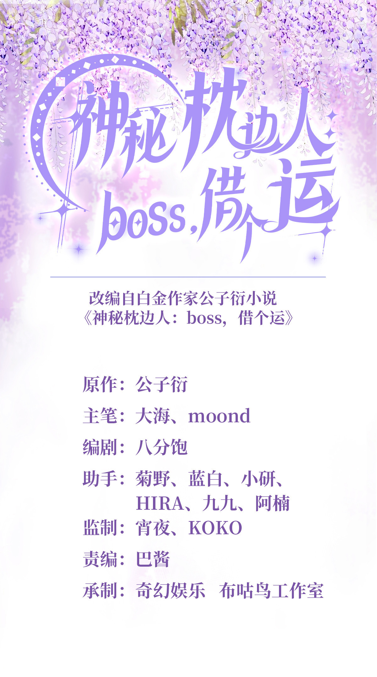 85 我们的孩子出生了？(1/2)-第85话