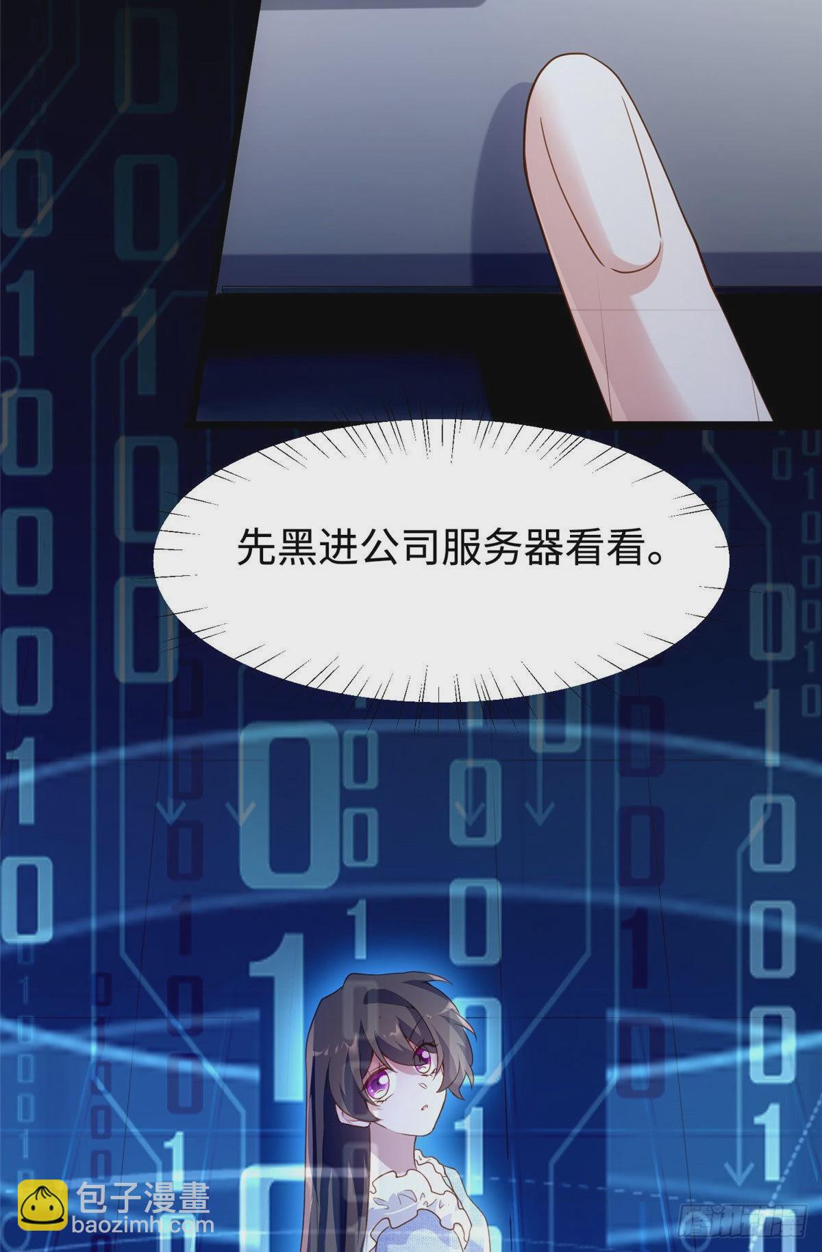 85 我们的孩子出生了？(1/2)-第85话