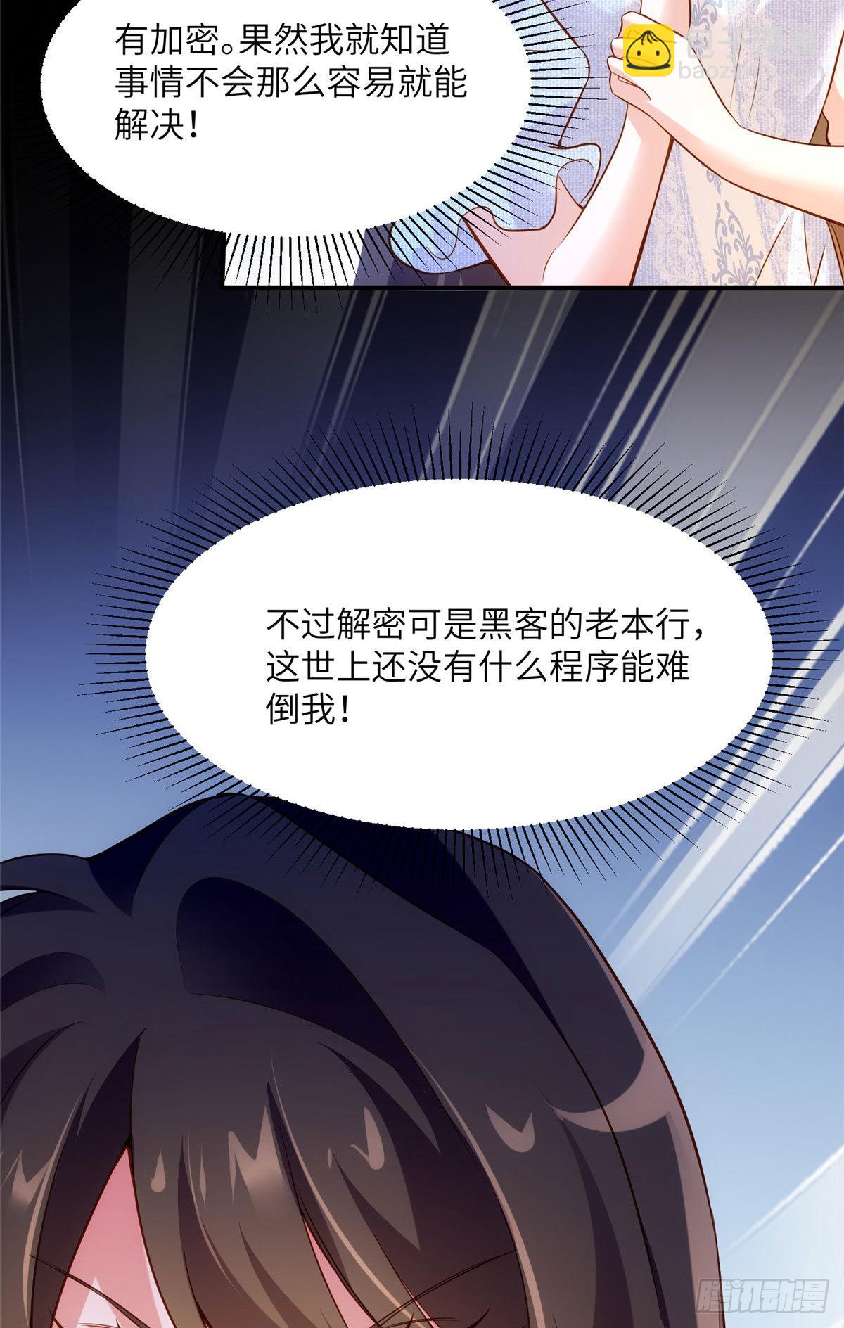 85 我们的孩子出生了？(1/2)-第85话
