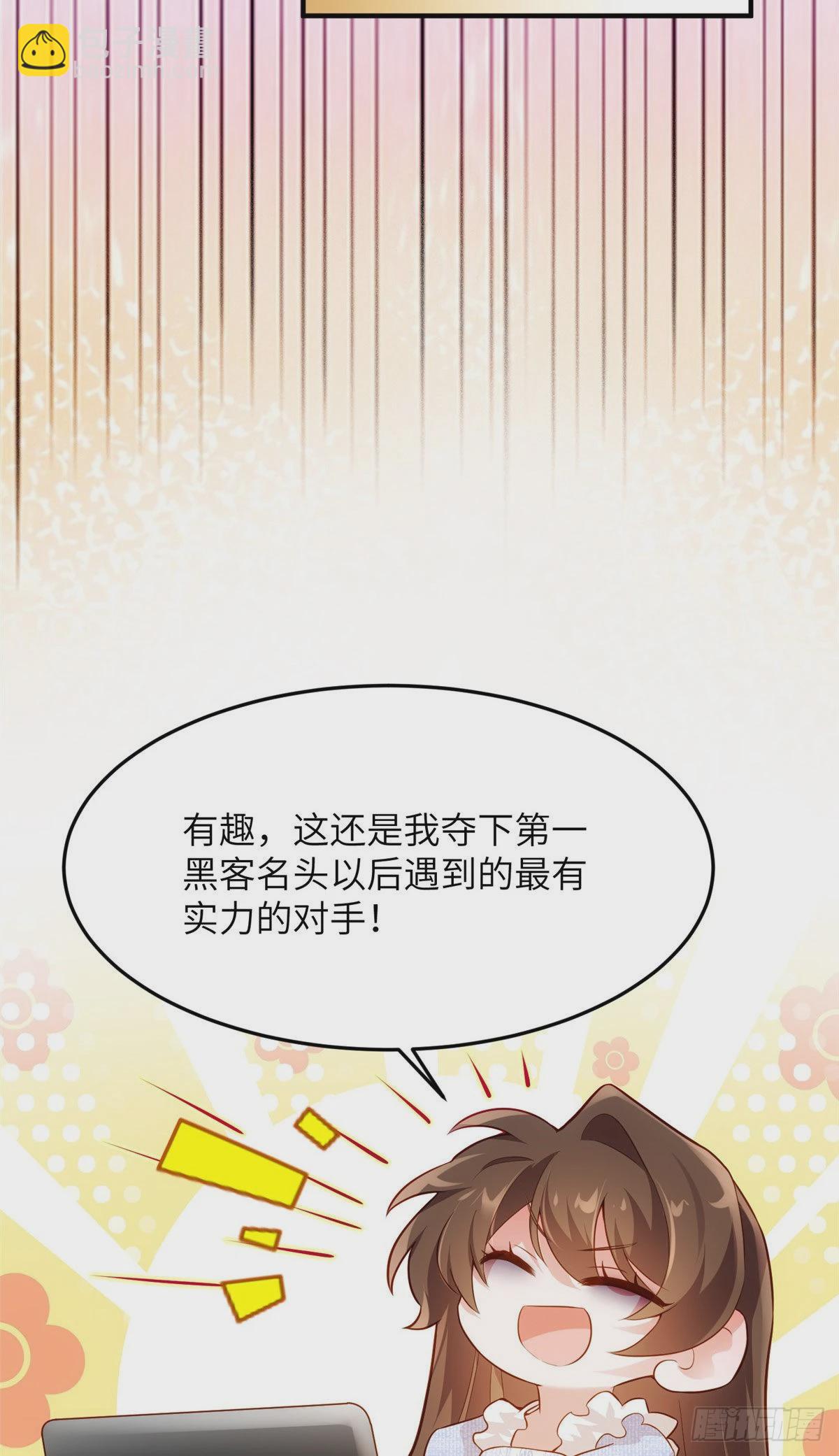 85 我们的孩子出生了？(1/2)-第85话