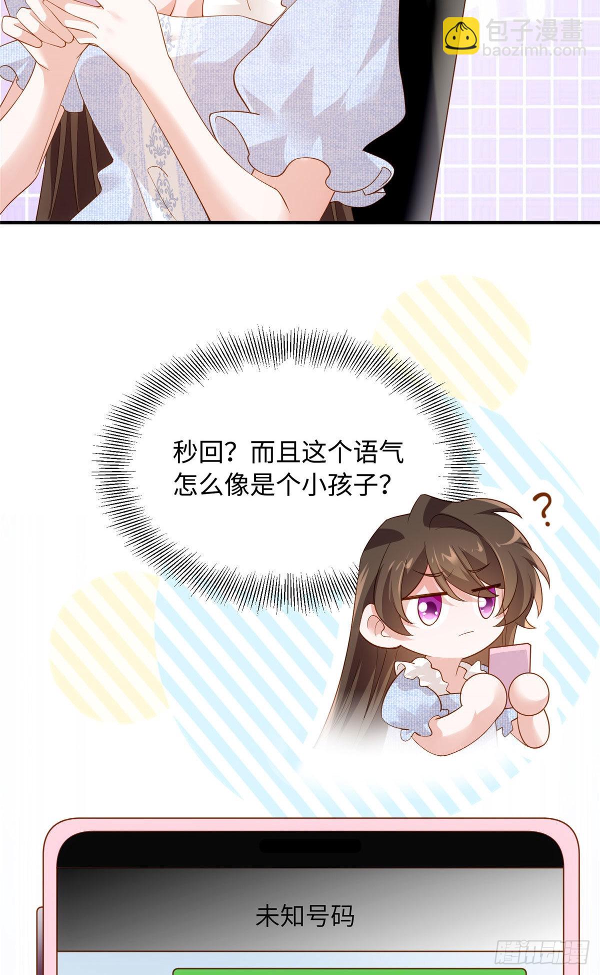 85 我们的孩子出生了？(1/2)-第85话