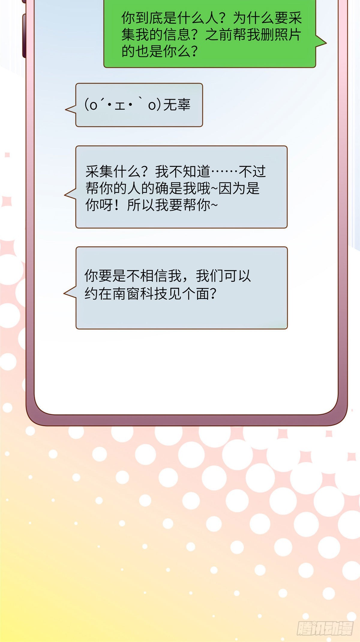 85 我们的孩子出生了？(1/2)-第85话