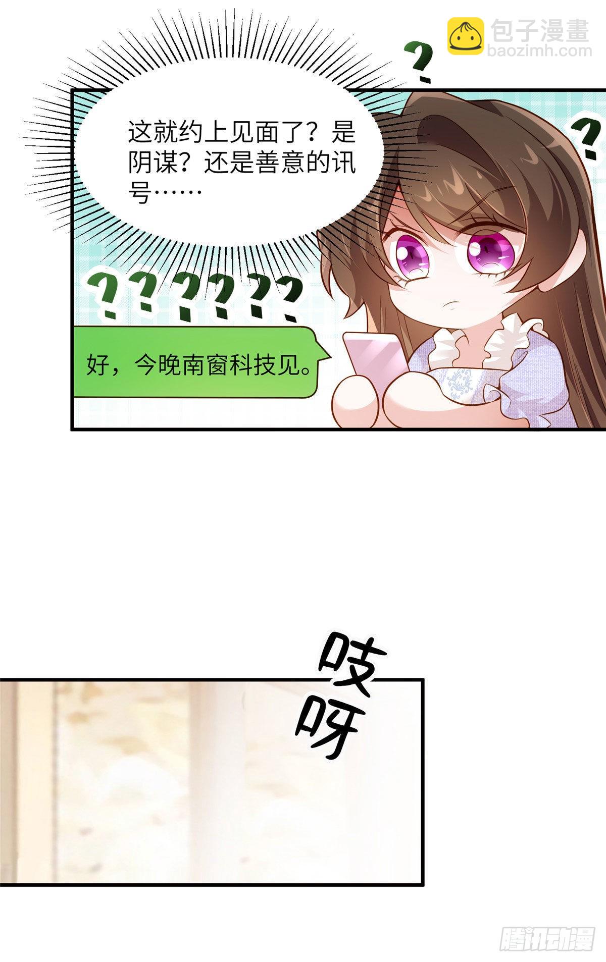 85 我们的孩子出生了？(1/2)-第85话