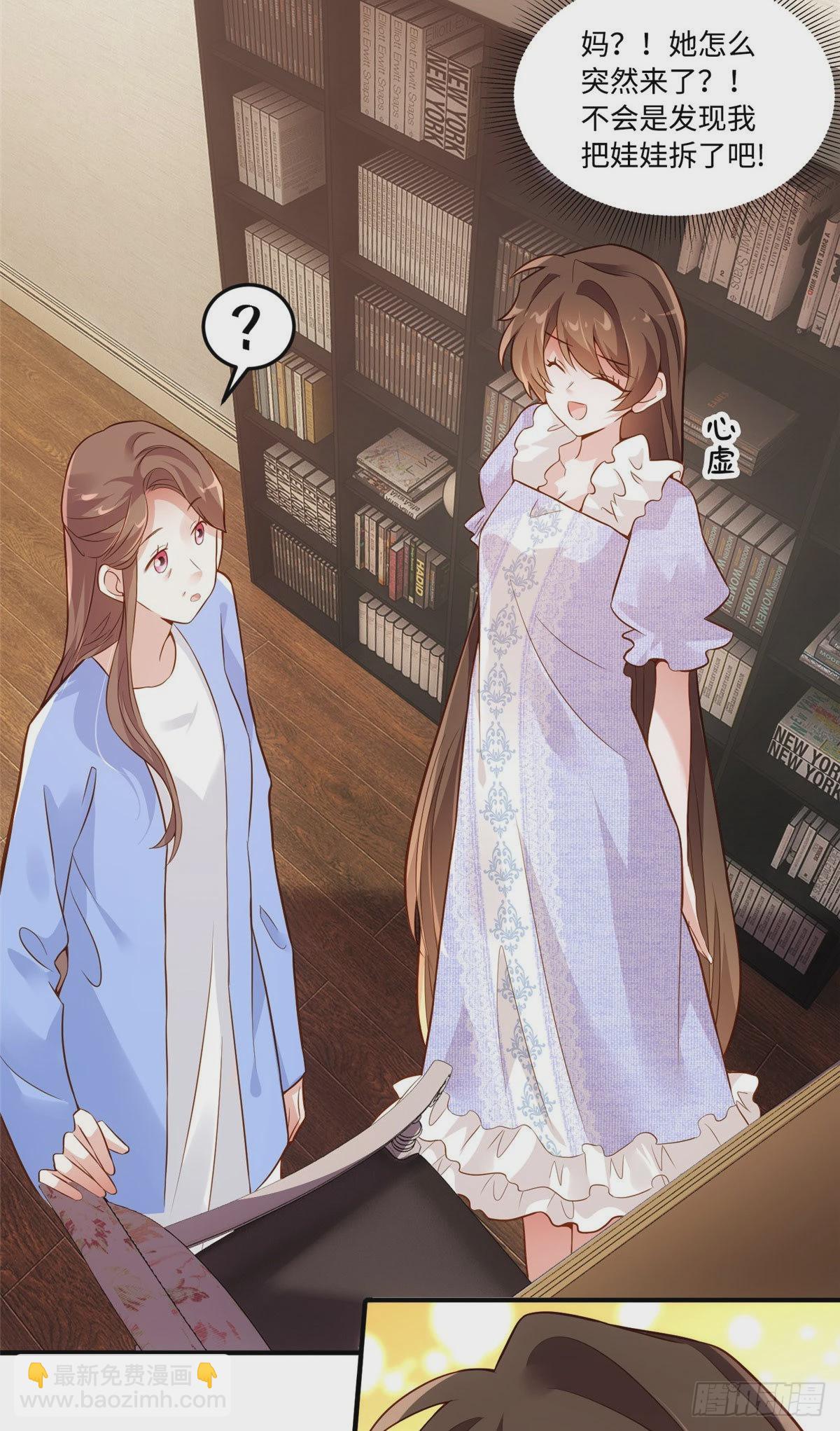 85 我们的孩子出生了？(1/2)-第85话