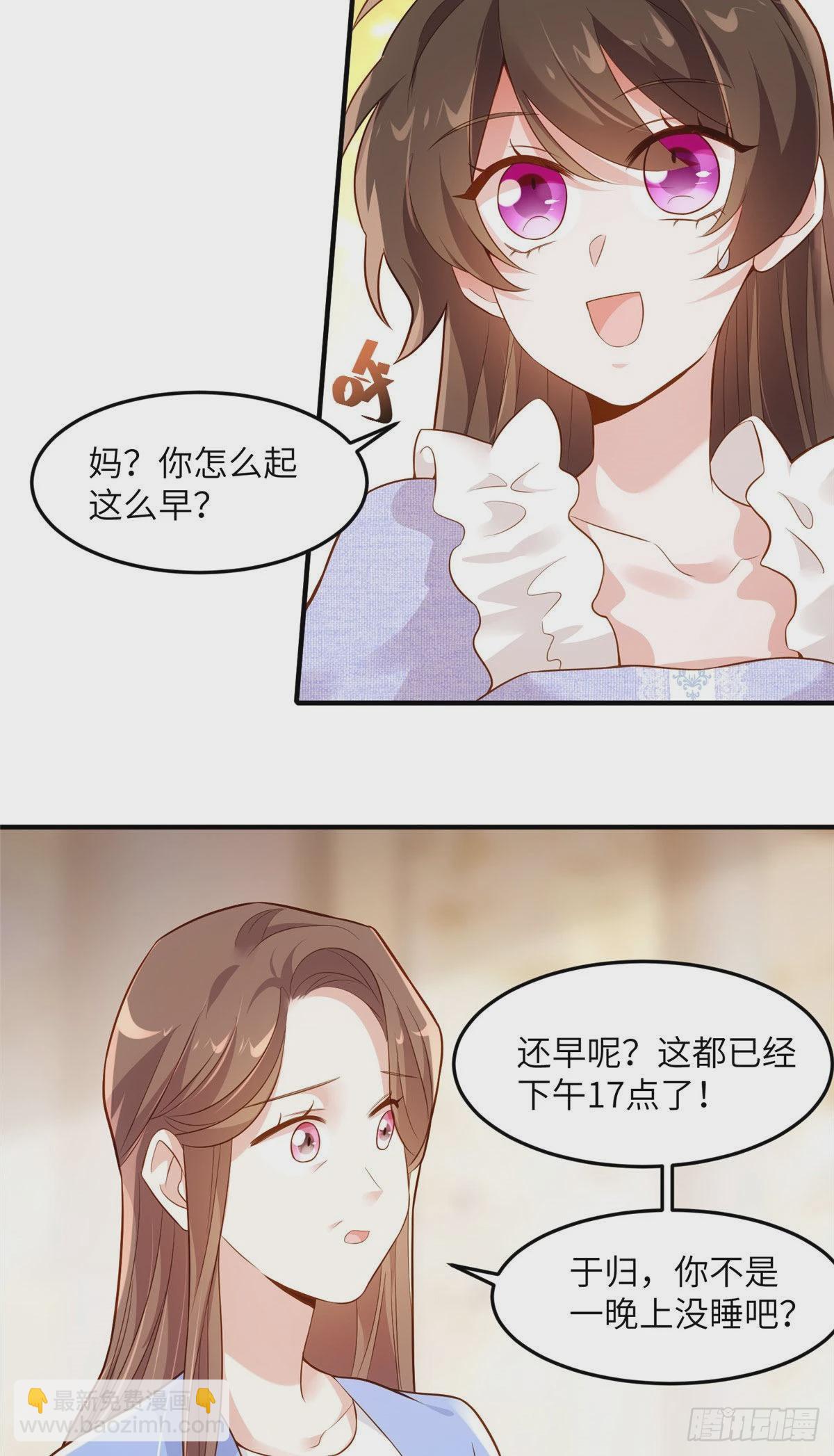 85 我们的孩子出生了？(1/2)-第85话