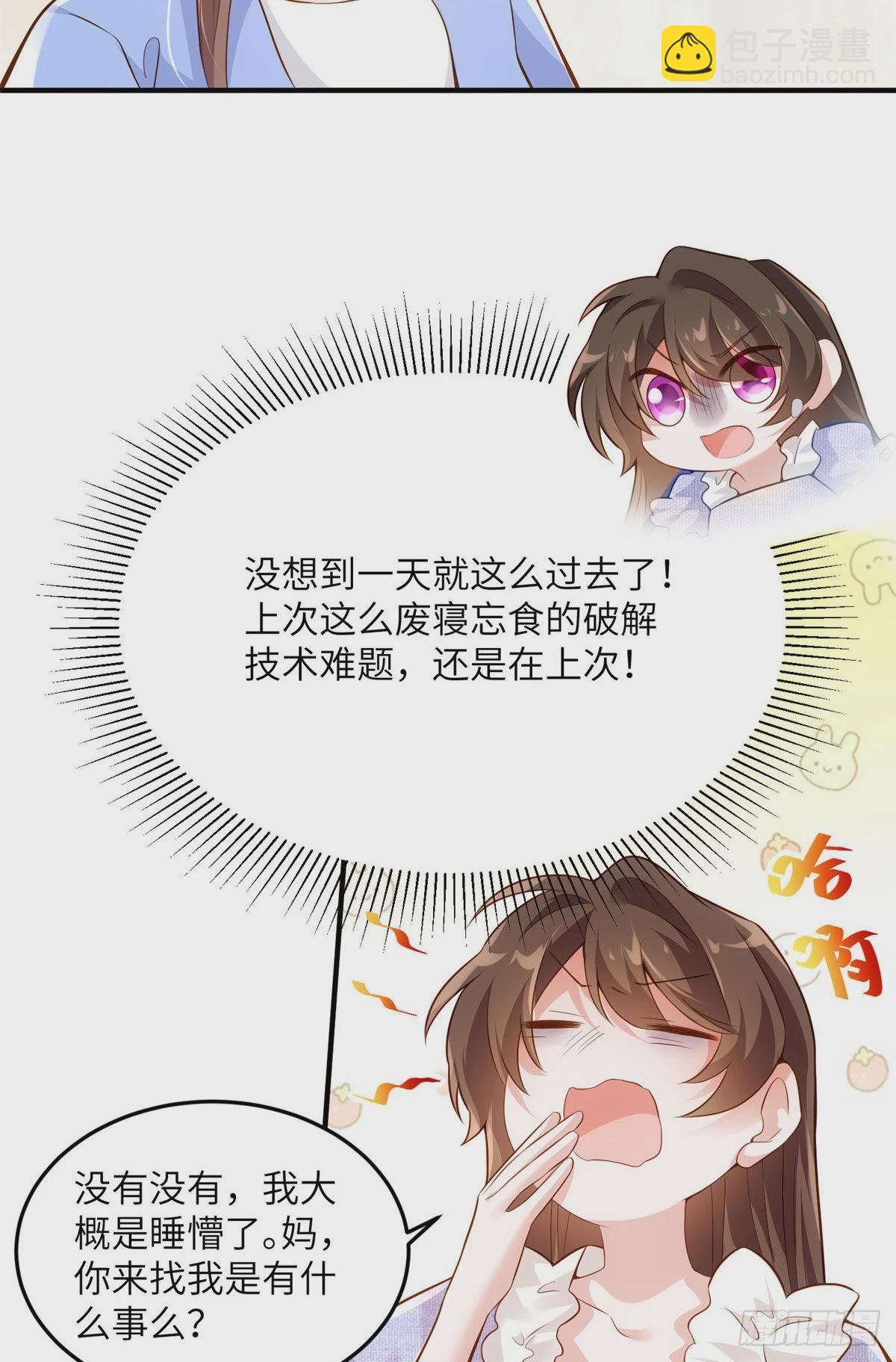85 我们的孩子出生了？(1/2)-第85话
