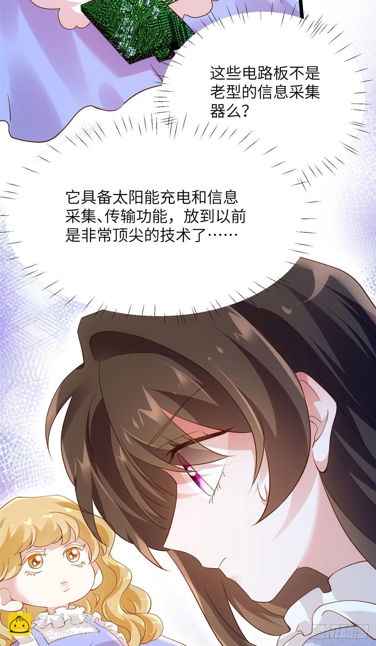 85 我们的孩子出生了？(1/2)-第85话