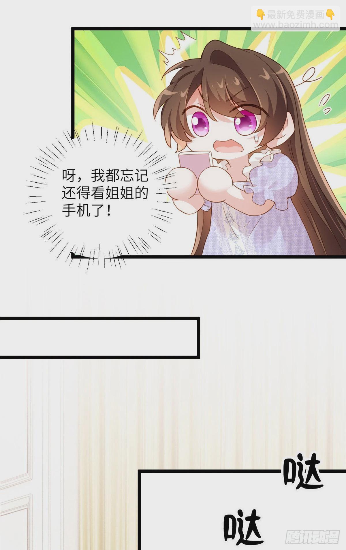 85 我们的孩子出生了？(1/2)-第85话