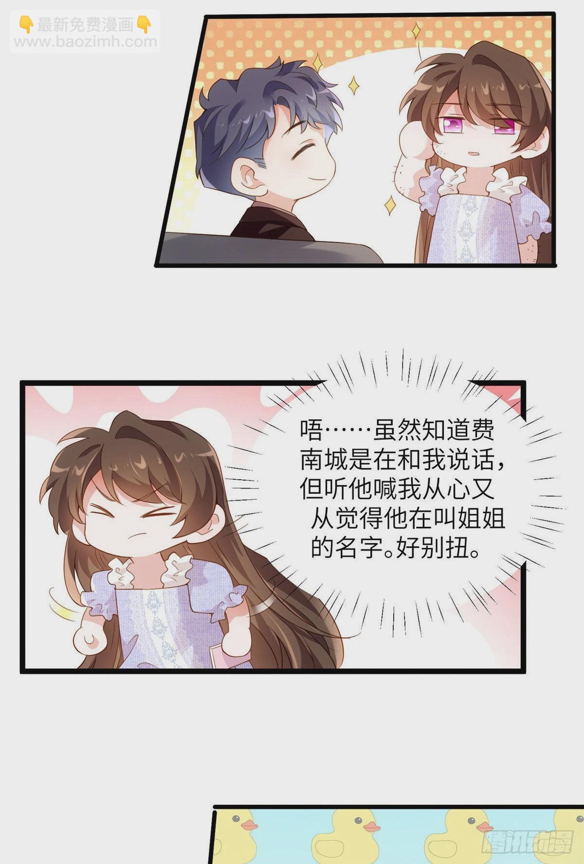 85 我们的孩子出生了？(1/2)-第85话