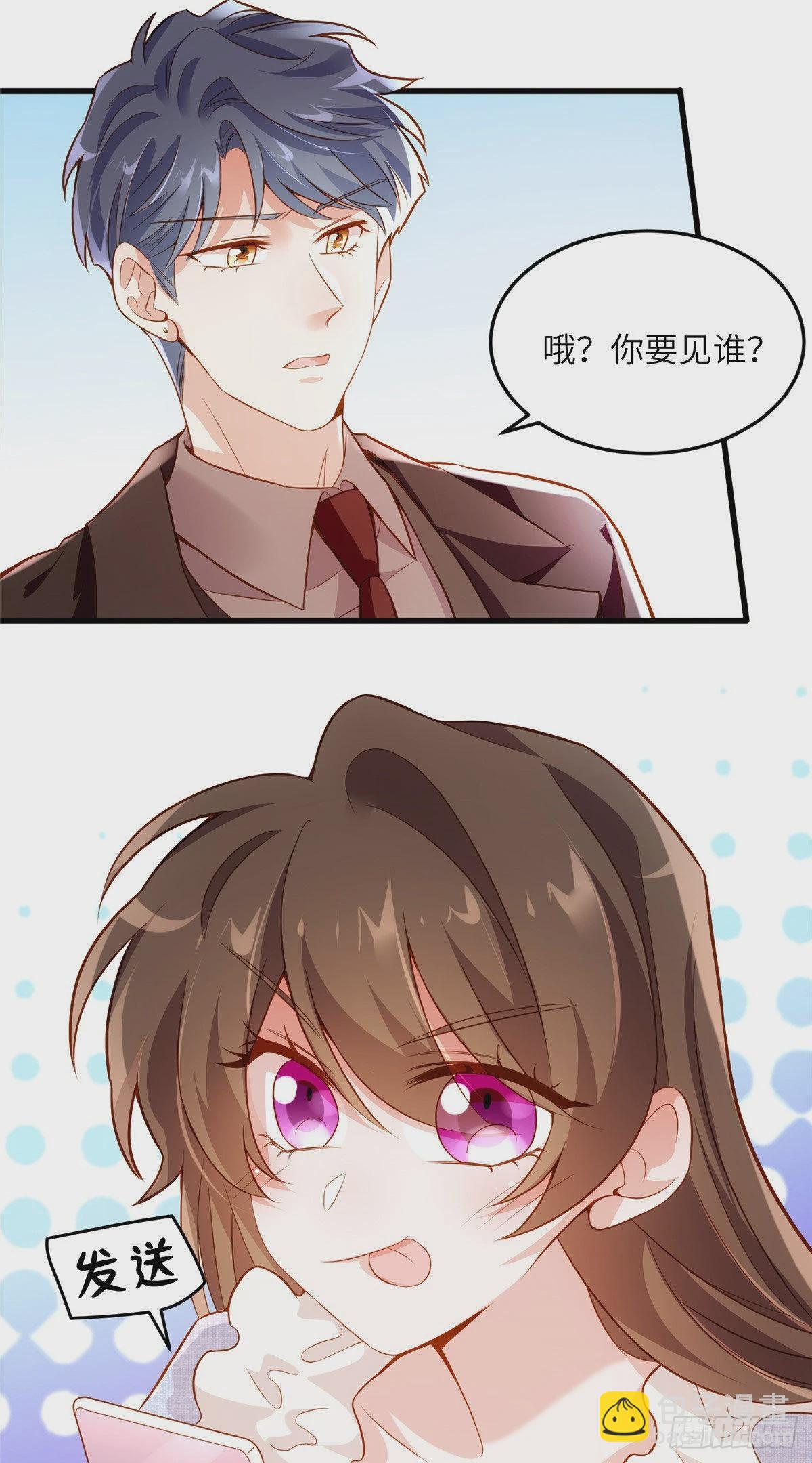 85 我们的孩子出生了？(1/2)-第85话